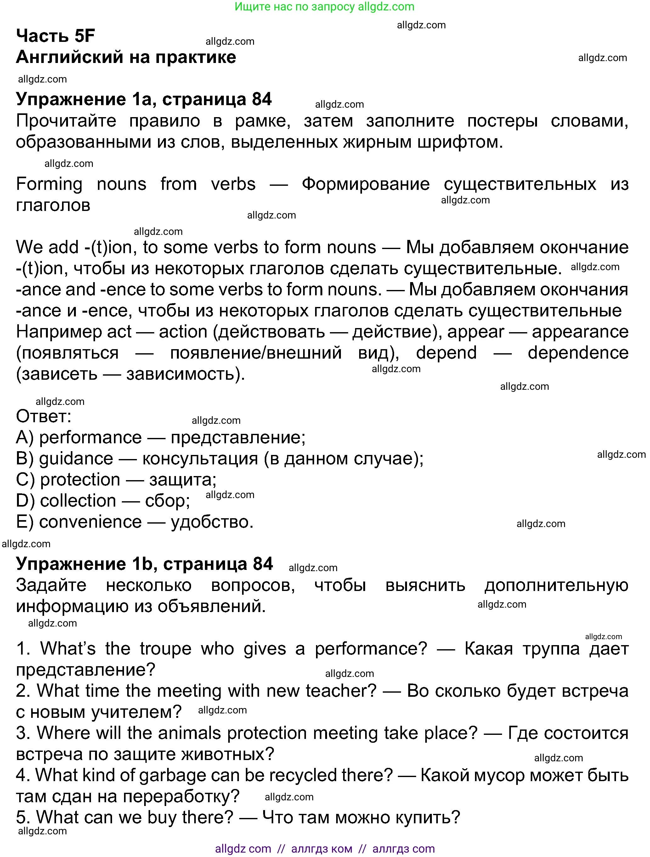 Английский язык (english), 8 класс Учебник (Student's book), авторы: Ваулина Юлия Евгеньевна (Vaulina Julia), Дули Дженни (Dooley Jenny), Подоляко Ольга Евгеньевна (Podolyako Olga), Эванс Вирджиния (Evans Virginia), издательство Просвещение, Москва, 2023, бирюзового цвета, страница 84, номер 1, Решение 2023-2027