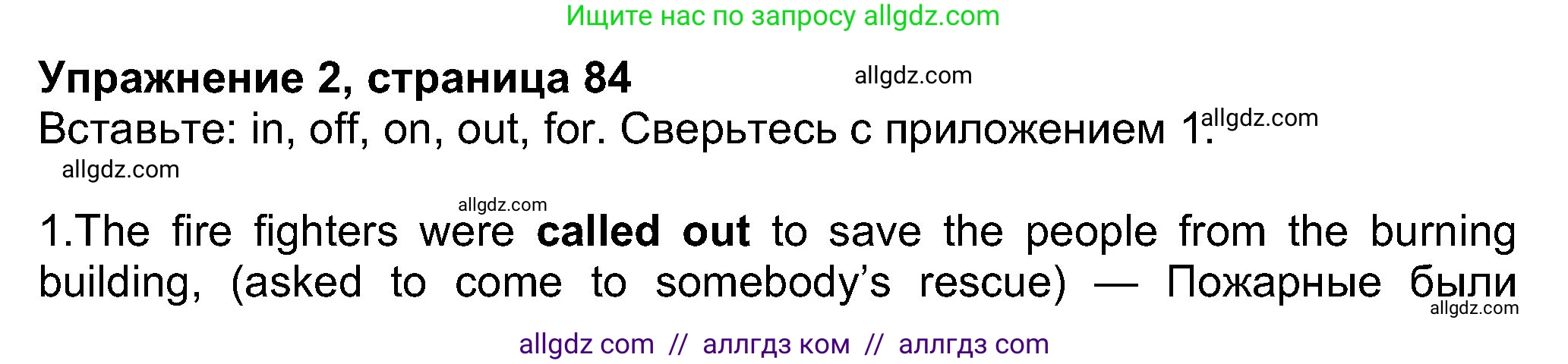 Английский язык (english), 8 класс Учебник (Student's book), авторы: Ваулина Юлия Евгеньевна (Vaulina Julia), Дули Дженни (Dooley Jenny), Подоляко Ольга Евгеньевна (Podolyako Olga), Эванс Вирджиния (Evans Virginia), издательство Просвещение, Москва, 2023, бирюзового цвета, страница 84, номер 2, Решение 2023-2027