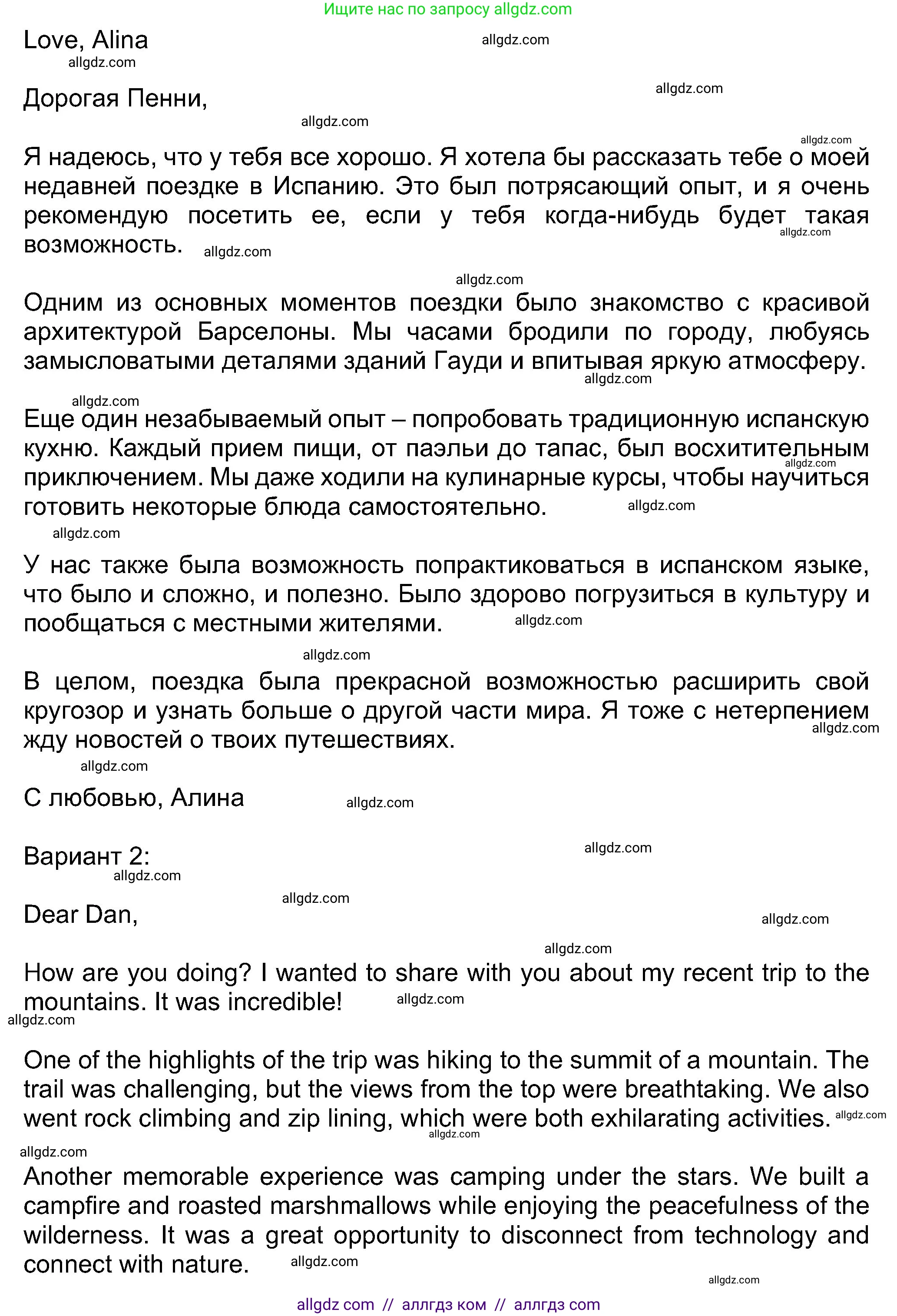 Английский язык (english), 8 класс Учебник (Student's book), авторы: Ваулина Юлия Евгеньевна (Vaulina Julia), Дули Дженни (Dooley Jenny), Подоляко Ольга Евгеньевна (Podolyako Olga), Эванс Вирджиния (Evans Virginia), издательство Просвещение, Москва, 2023, бирюзового цвета, страница 84, номер 6, Решение 2023-2027 (продолжение 2)