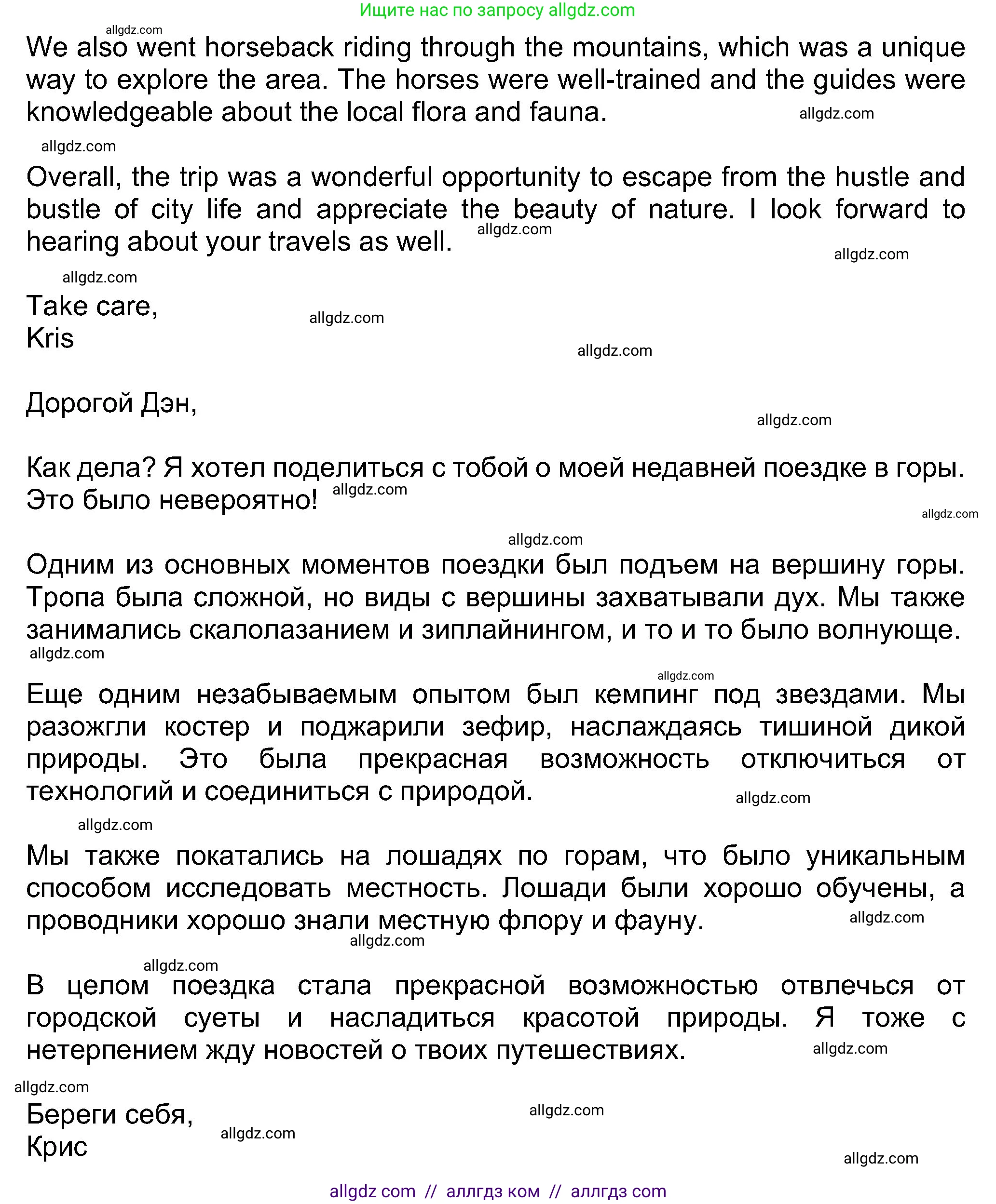 Английский язык (english), 8 класс Учебник (Student's book), авторы: Ваулина Юлия Евгеньевна (Vaulina Julia), Дули Дженни (Dooley Jenny), Подоляко Ольга Евгеньевна (Podolyako Olga), Эванс Вирджиния (Evans Virginia), издательство Просвещение, Москва, 2023, бирюзового цвета, страница 84, номер 6, Решение 2023-2027 (продолжение 3)