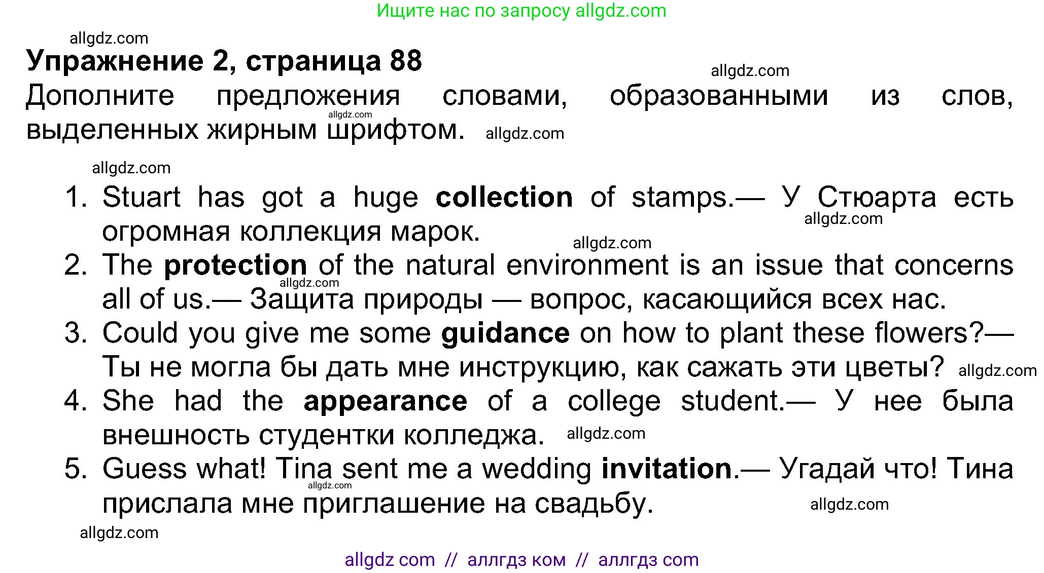 Английский язык (english), 8 класс Учебник (Student's book), авторы: Ваулина Юлия Евгеньевна (Vaulina Julia), Дули Дженни (Dooley Jenny), Подоляко Ольга Евгеньевна (Podolyako Olga), Эванс Вирджиния (Evans Virginia), издательство Просвещение, Москва, 2023, бирюзового цвета, страница 88, номер 2, Решение 2023-2027