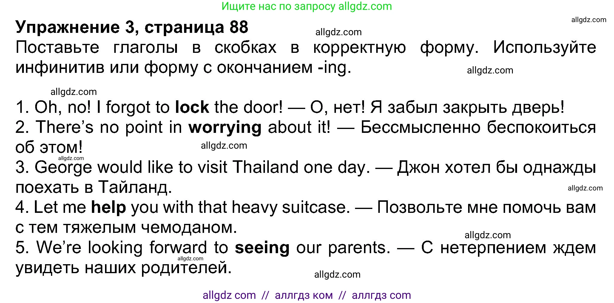 Английский язык (english), 8 класс Учебник (Student's book), авторы: Ваулина Юлия Евгеньевна (Vaulina Julia), Дули Дженни (Dooley Jenny), Подоляко Ольга Евгеньевна (Podolyako Olga), Эванс Вирджиния (Evans Virginia), издательство Просвещение, Москва, 2023, бирюзового цвета, страница 88, номер 3, Решение 2023-2027