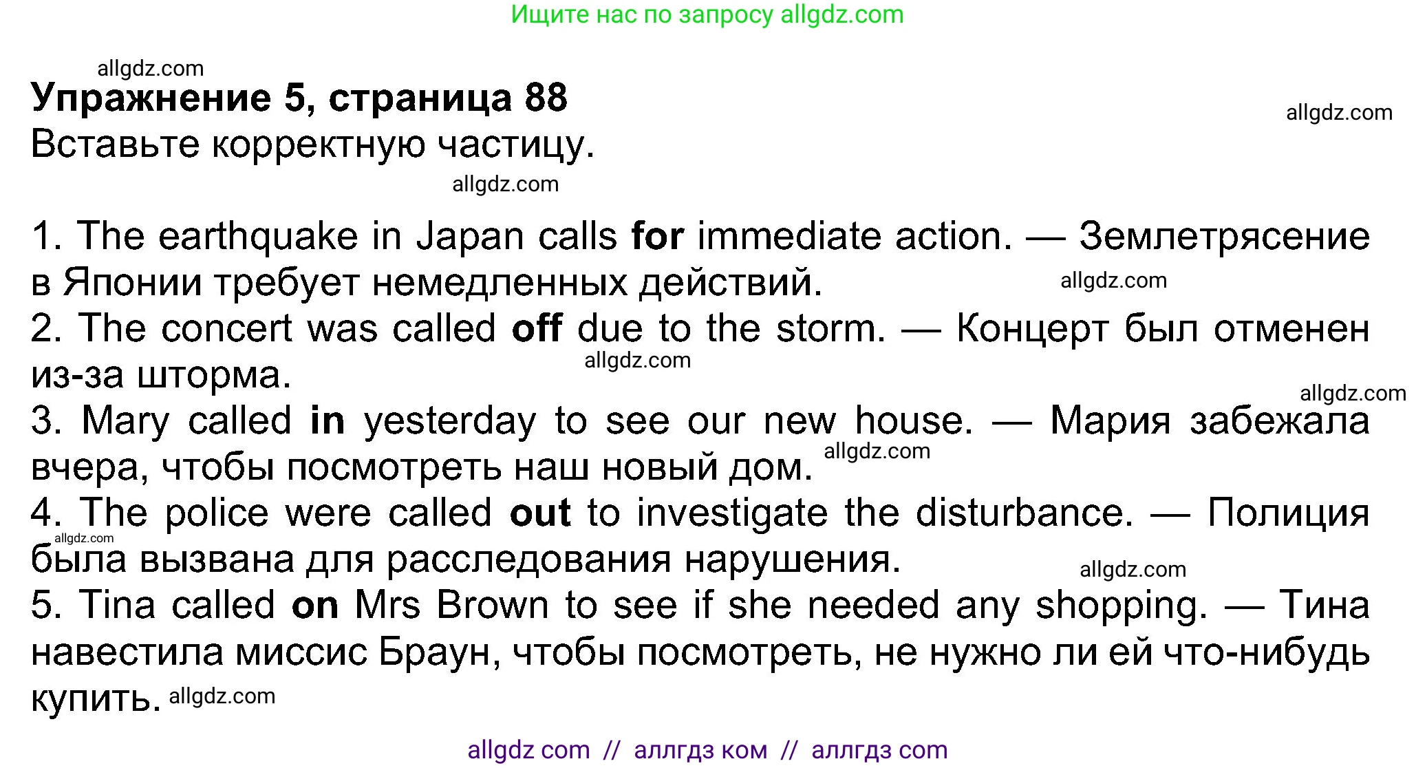 Английский язык (english), 8 класс Учебник (Student's book), авторы: Ваулина Юлия Евгеньевна (Vaulina Julia), Дули Дженни (Dooley Jenny), Подоляко Ольга Евгеньевна (Podolyako Olga), Эванс Вирджиния (Evans Virginia), издательство Просвещение, Москва, 2023, бирюзового цвета, страница 88, номер 5, Решение 2023-2027