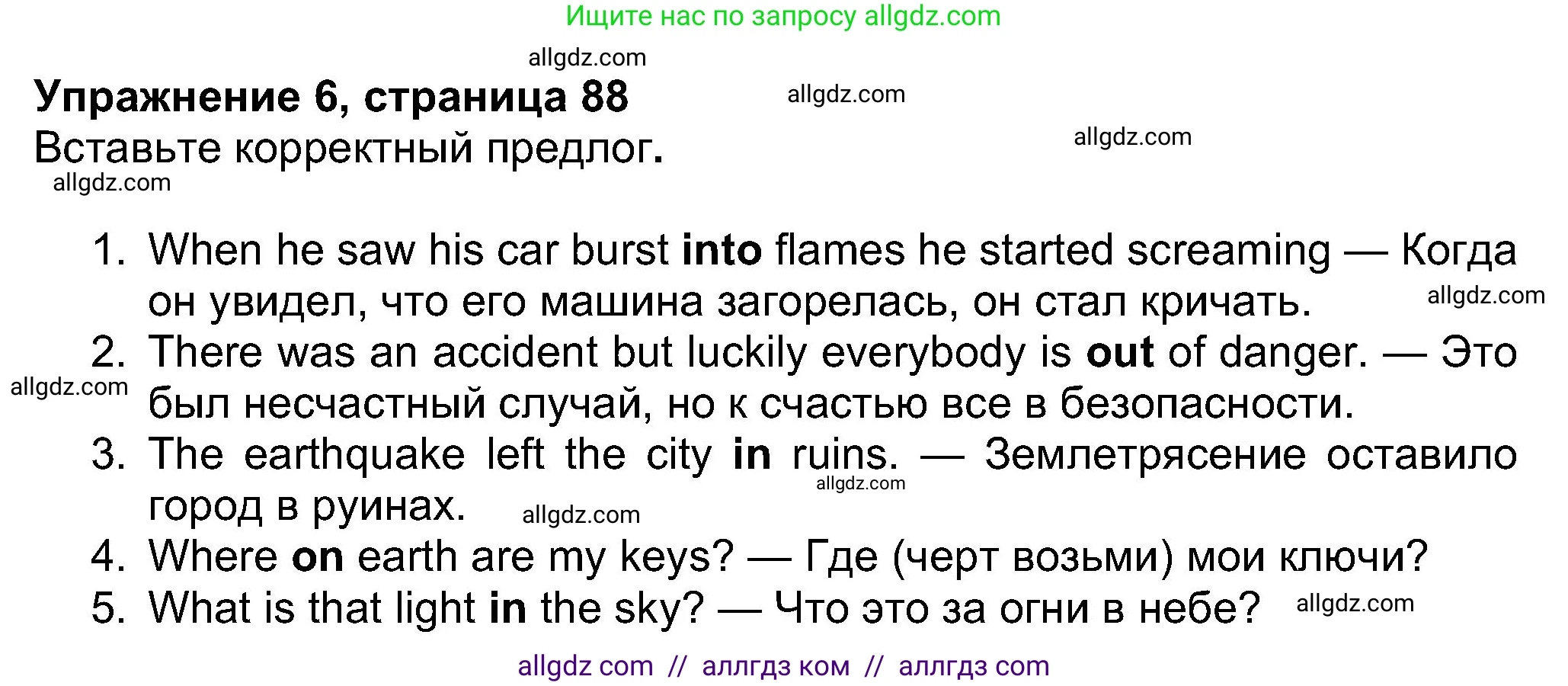 Английский язык (english), 8 класс Учебник (Student's book), авторы: Ваулина Юлия Евгеньевна (Vaulina Julia), Дули Дженни (Dooley Jenny), Подоляко Ольга Евгеньевна (Podolyako Olga), Эванс Вирджиния (Evans Virginia), издательство Просвещение, Москва, 2023, бирюзового цвета, страница 88, номер 6, Решение 2023-2027