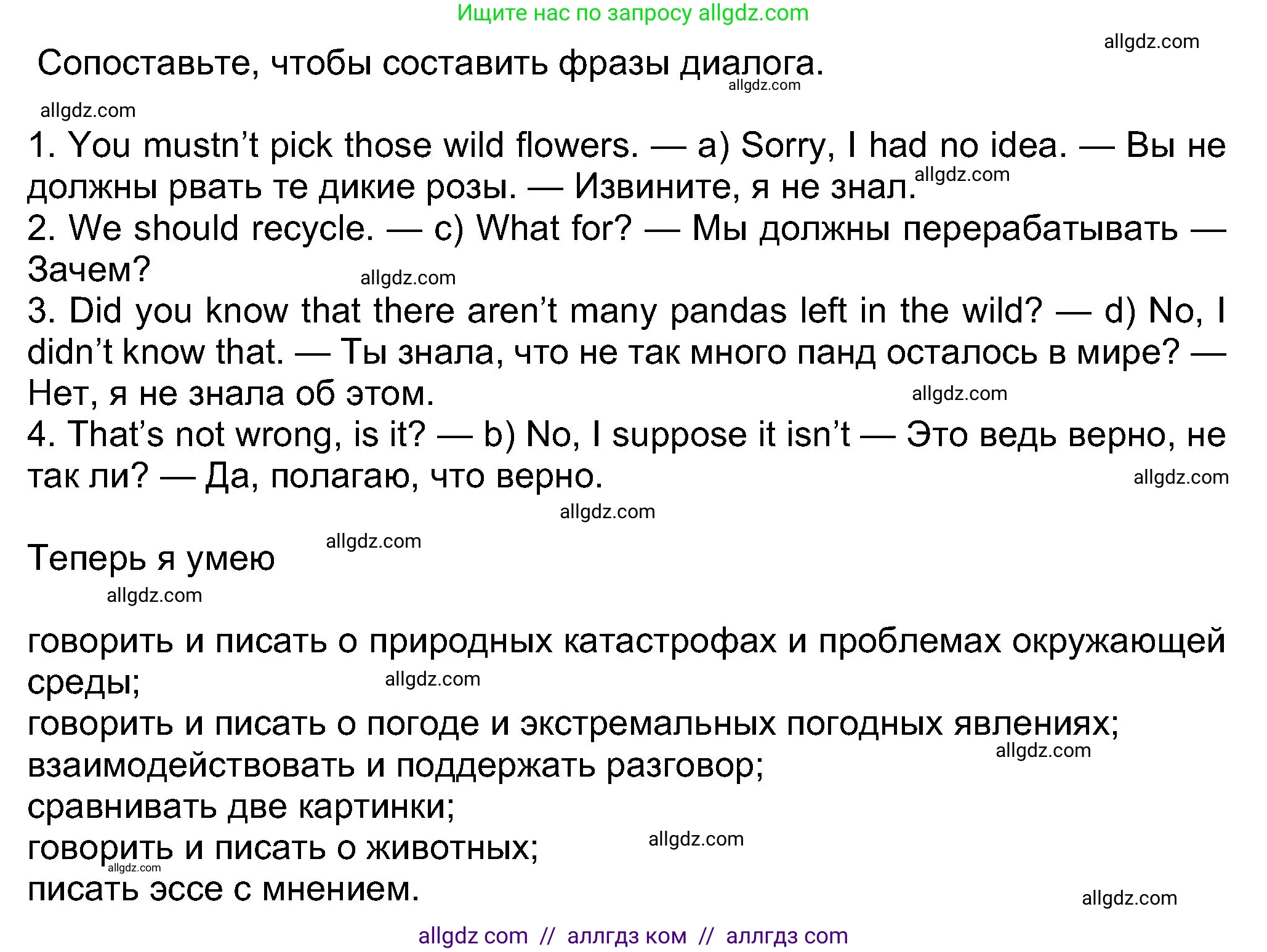 Английский язык (english), 8 класс Учебник (Student's book), авторы: Ваулина Юлия Евгеньевна (Vaulina Julia), Дули Дженни (Dooley Jenny), Подоляко Ольга Евгеньевна (Podolyako Olga), Эванс Вирджиния (Evans Virginia), издательство Просвещение, Москва, 2023, бирюзового цвета, страница 88, номер 7, Решение 2023-2027