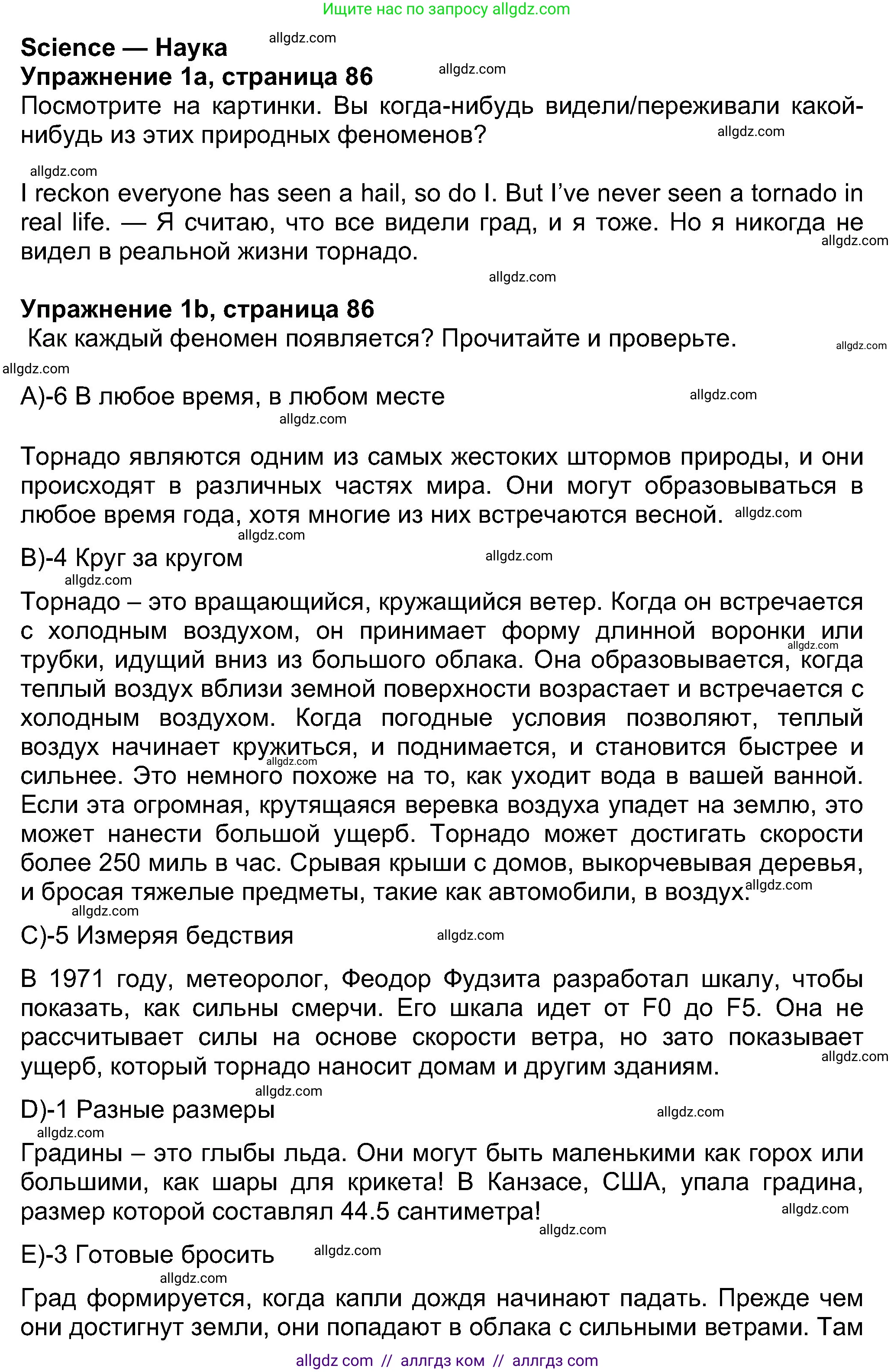 Английский язык (english), 8 класс Учебник (Student's book), авторы: Ваулина Юлия Евгеньевна (Vaulina Julia), Дули Дженни (Dooley Jenny), Подоляко Ольга Евгеньевна (Podolyako Olga), Эванс Вирджиния (Evans Virginia), издательство Просвещение, Москва, 2023, бирюзового цвета, страница 86, номер 1, Решение 2023-2027