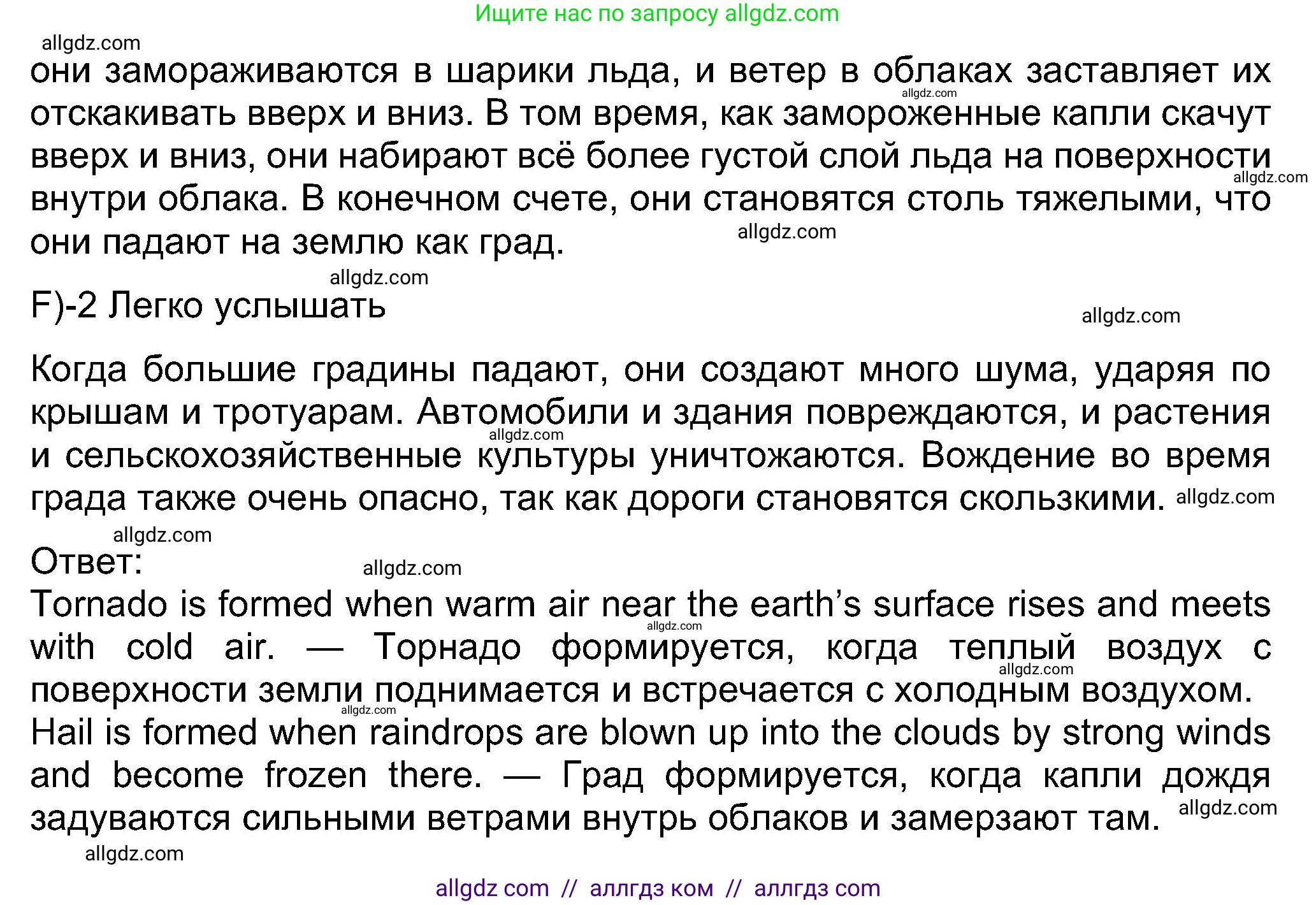 Английский язык (english), 8 класс Учебник (Student's book), авторы: Ваулина Юлия Евгеньевна (Vaulina Julia), Дули Дженни (Dooley Jenny), Подоляко Ольга Евгеньевна (Podolyako Olga), Эванс Вирджиния (Evans Virginia), издательство Просвещение, Москва, 2023, бирюзового цвета, страница 86, номер 1, Решение 2023-2027 (продолжение 2)