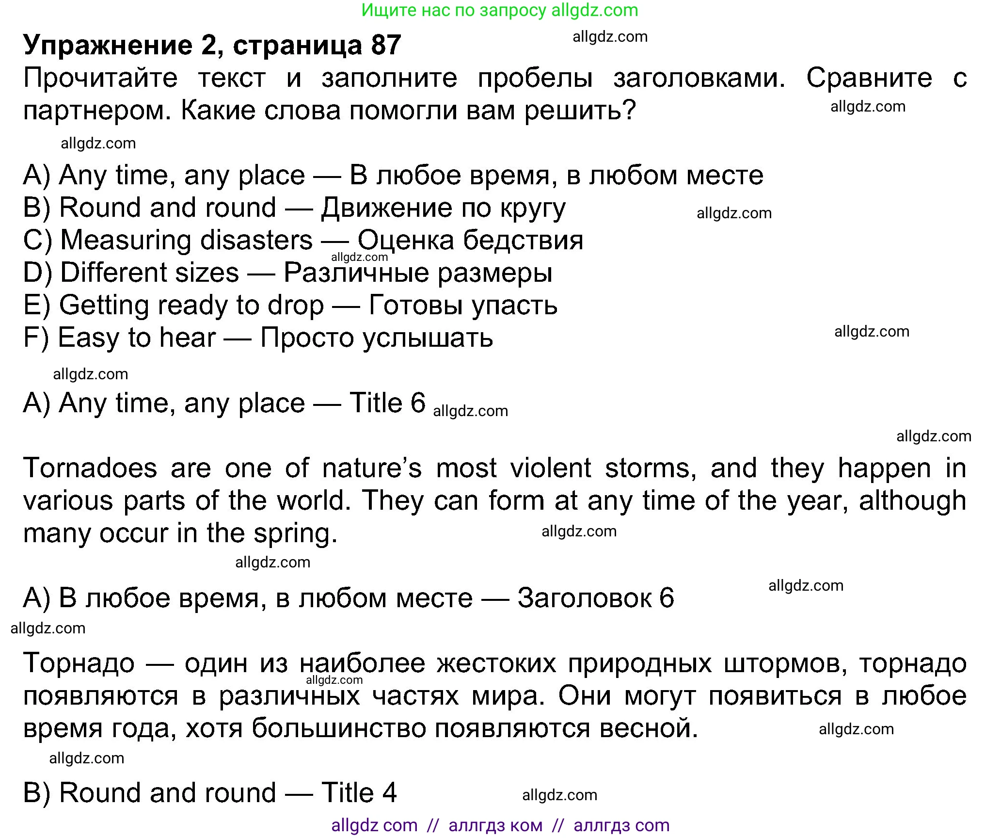 Английский язык (english), 8 класс Учебник (Student's book), авторы: Ваулина Юлия Евгеньевна (Vaulina Julia), Дули Дженни (Dooley Jenny), Подоляко Ольга Евгеньевна (Podolyako Olga), Эванс Вирджиния (Evans Virginia), издательство Просвещение, Москва, 2023, бирюзового цвета, страница 86, номер 2, Решение 2023-2027