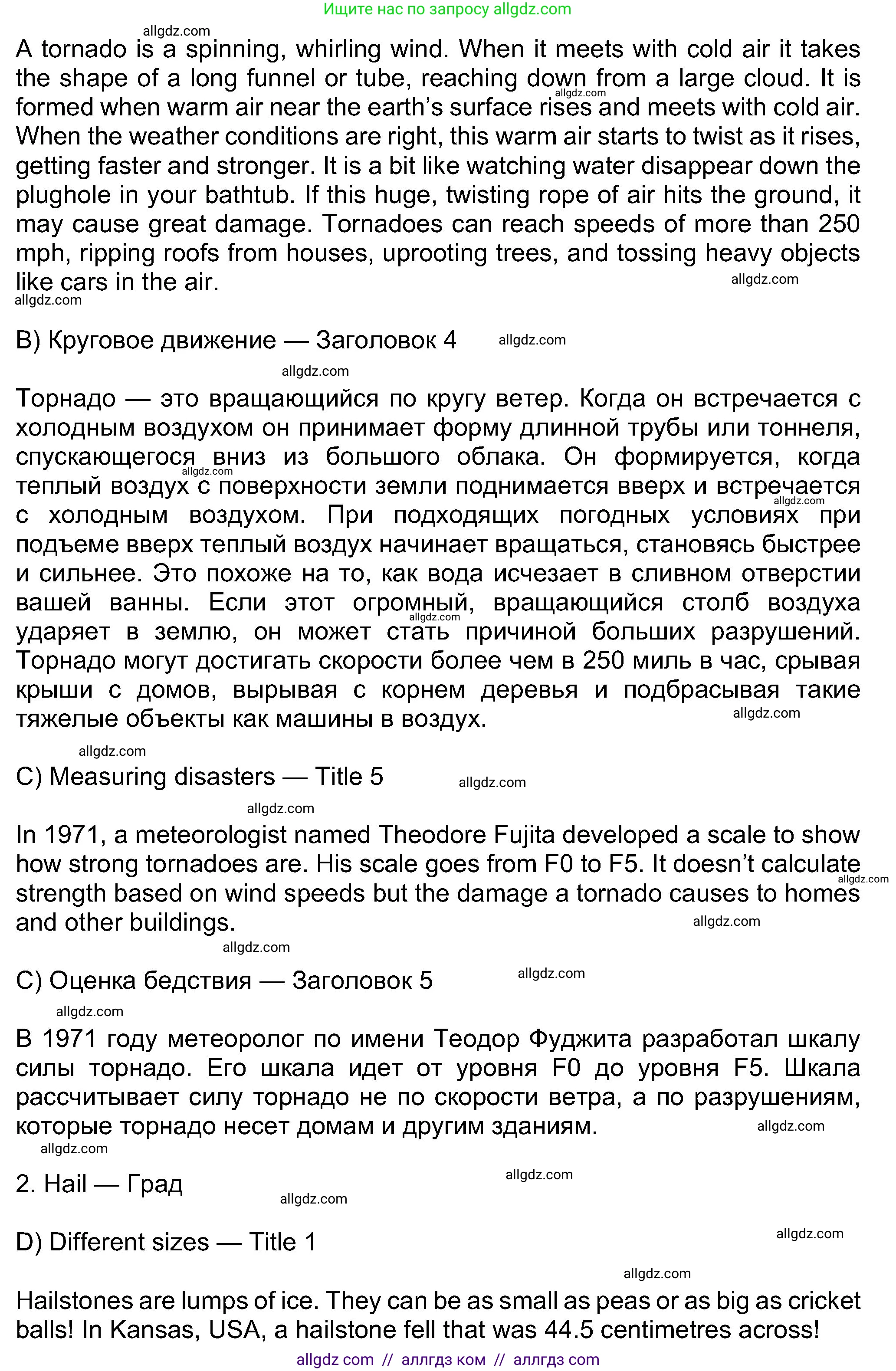 Английский язык (english), 8 класс Учебник (Student's book), авторы: Ваулина Юлия Евгеньевна (Vaulina Julia), Дули Дженни (Dooley Jenny), Подоляко Ольга Евгеньевна (Podolyako Olga), Эванс Вирджиния (Evans Virginia), издательство Просвещение, Москва, 2023, бирюзового цвета, страница 86, номер 2, Решение 2023-2027 (продолжение 2)