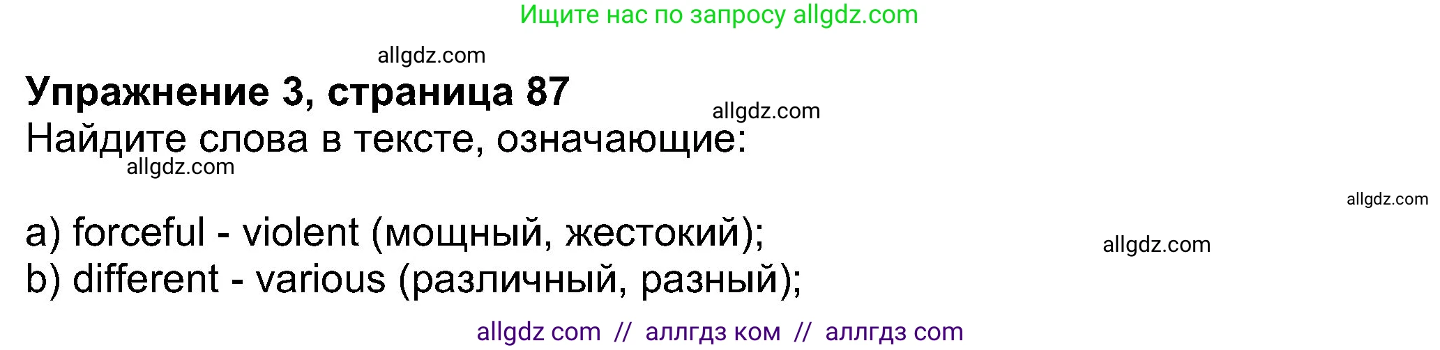 Английский язык (english), 8 класс Учебник (Student's book), авторы: Ваулина Юлия Евгеньевна (Vaulina Julia), Дули Дженни (Dooley Jenny), Подоляко Ольга Евгеньевна (Podolyako Olga), Эванс Вирджиния (Evans Virginia), издательство Просвещение, Москва, 2023, бирюзового цвета, страница 87, номер 3, Решение 2023-2027