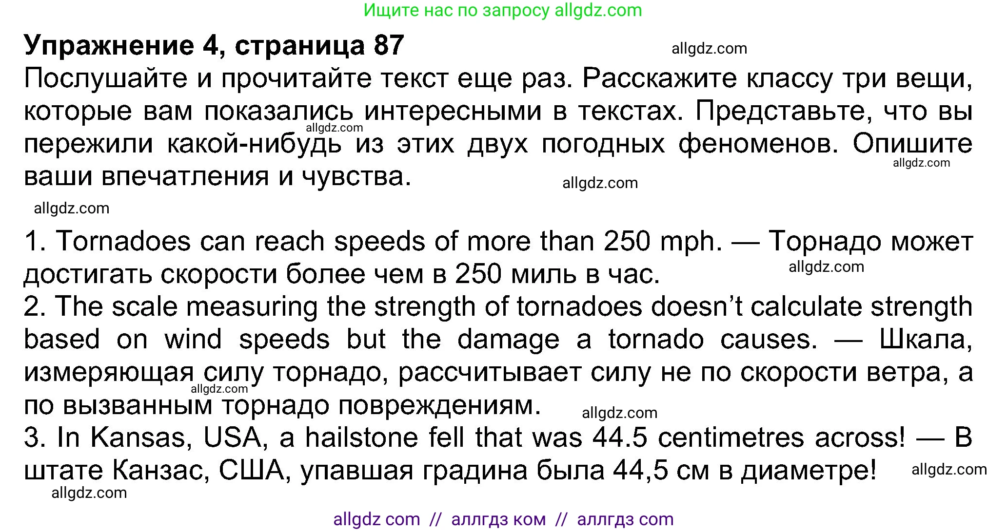 Английский язык (english), 8 класс Учебник (Student's book), авторы: Ваулина Юлия Евгеньевна (Vaulina Julia), Дули Дженни (Dooley Jenny), Подоляко Ольга Евгеньевна (Podolyako Olga), Эванс Вирджиния (Evans Virginia), издательство Просвещение, Москва, 2023, бирюзового цвета, страница 87, номер 4, Решение 2023-2027