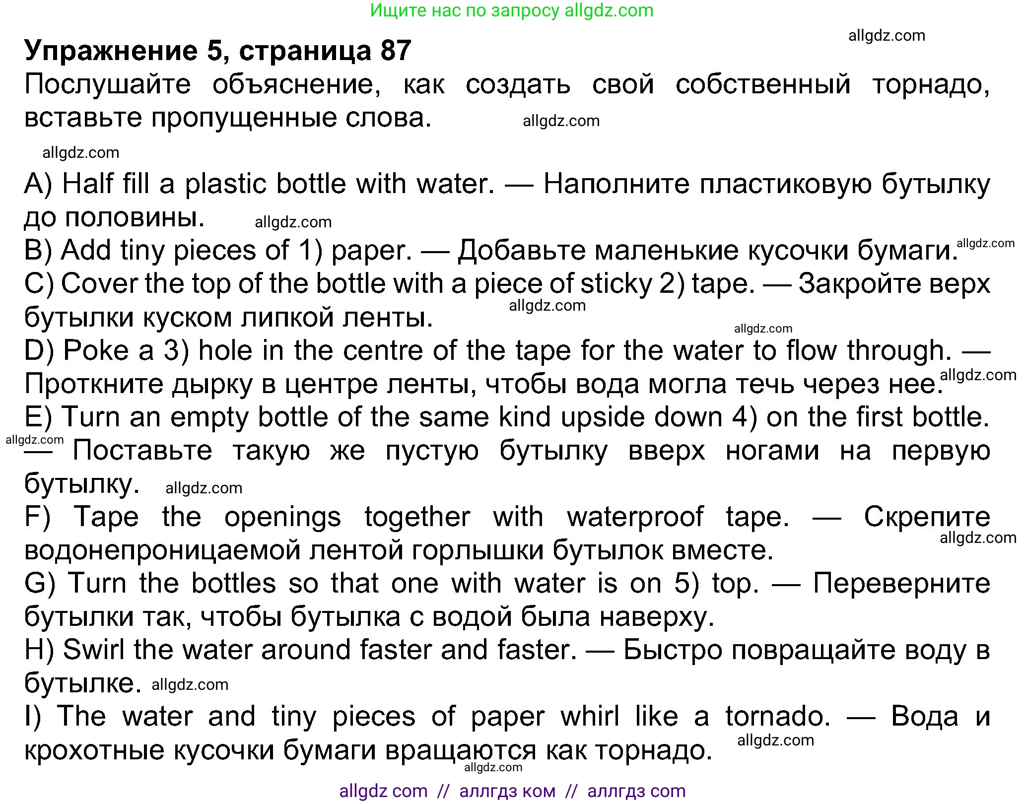 Английский язык (english), 8 класс Учебник (Student's book), авторы: Ваулина Юлия Евгеньевна (Vaulina Julia), Дули Дженни (Dooley Jenny), Подоляко Ольга Евгеньевна (Podolyako Olga), Эванс Вирджиния (Evans Virginia), издательство Просвещение, Москва, 2023, бирюзового цвета, страница 87, номер 5, Решение 2023-2027