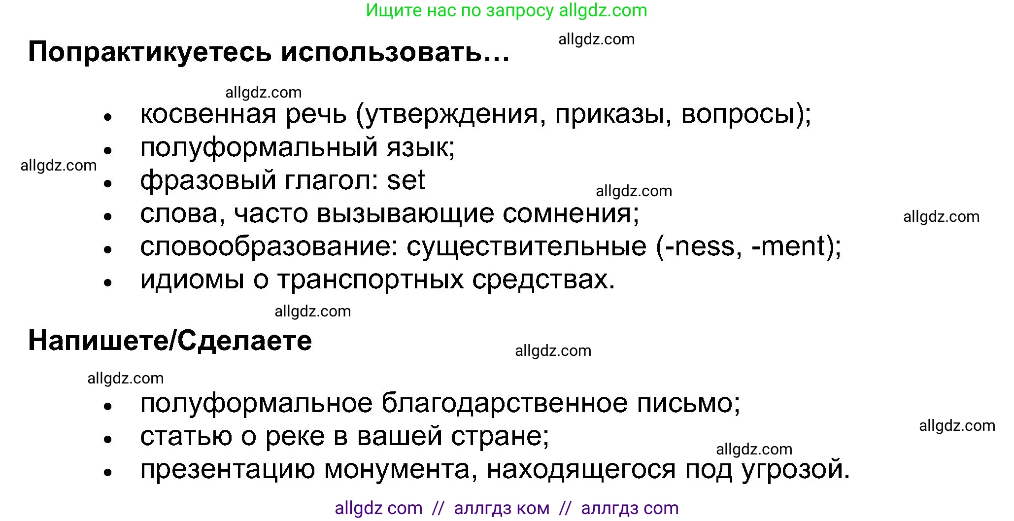 Английский язык (english), 8 класс Учебник (Student's book), авторы: Ваулина Юлия Евгеньевна (Vaulina Julia), Дули Дженни (Dooley Jenny), Подоляко Ольга Евгеньевна (Podolyako Olga), Эванс Вирджиния (Evans Virginia), издательство Просвещение, Москва, 2023, бирюзового цвета, страница 89, Решение 2023-2027 (продолжение 2)
