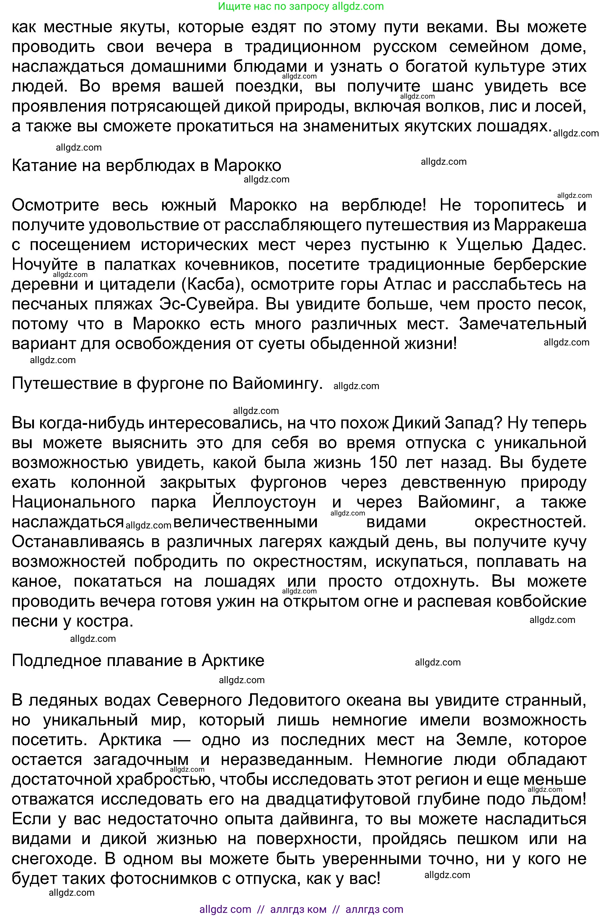 Английский язык (english), 8 класс Учебник (Student's book), авторы: Ваулина Юлия Евгеньевна (Vaulina Julia), Дули Дженни (Dooley Jenny), Подоляко Ольга Евгеньевна (Podolyako Olga), Эванс Вирджиния (Evans Virginia), издательство Просвещение, Москва, 2023, бирюзового цвета, страница 90, номер 2, Решение 2023-2027 (продолжение 2)