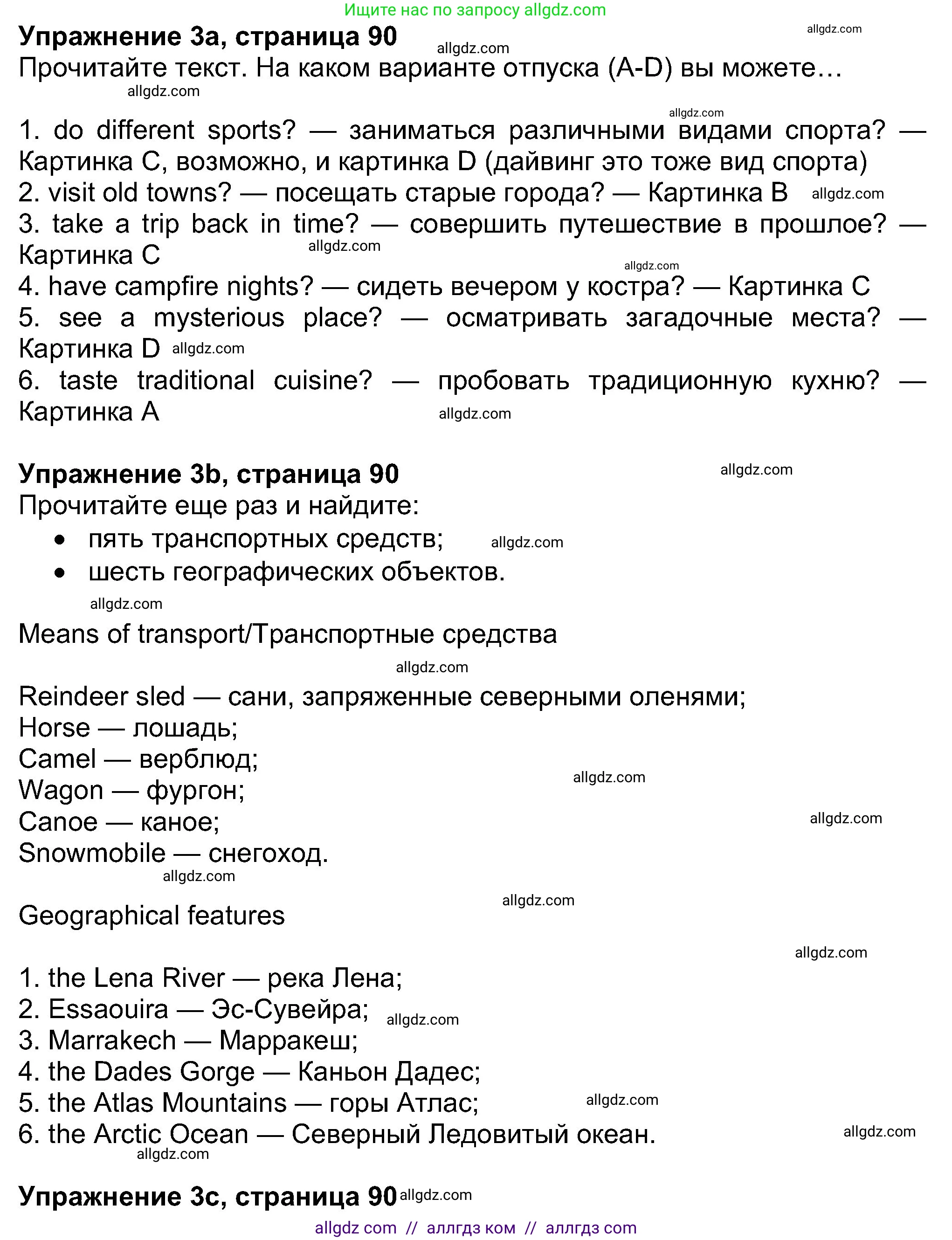 Английский язык (english), 8 класс Учебник (Student's book), авторы: Ваулина Юлия Евгеньевна (Vaulina Julia), Дули Дженни (Dooley Jenny), Подоляко Ольга Евгеньевна (Podolyako Olga), Эванс Вирджиния (Evans Virginia), издательство Просвещение, Москва, 2023, бирюзового цвета, страница 90, номер 3, Решение 2023-2027
