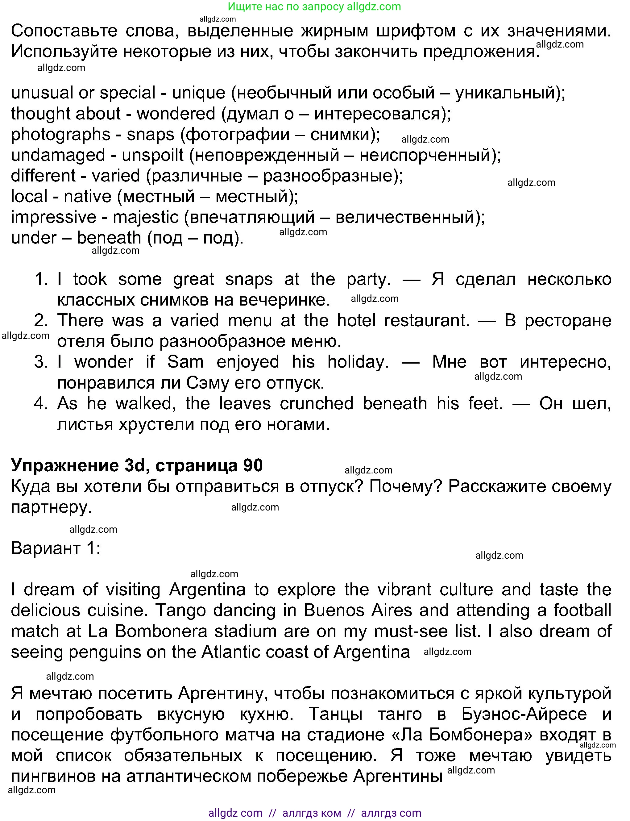 Английский язык (english), 8 класс Учебник (Student's book), авторы: Ваулина Юлия Евгеньевна (Vaulina Julia), Дули Дженни (Dooley Jenny), Подоляко Ольга Евгеньевна (Podolyako Olga), Эванс Вирджиния (Evans Virginia), издательство Просвещение, Москва, 2023, бирюзового цвета, страница 90, номер 3, Решение 2023-2027 (продолжение 2)