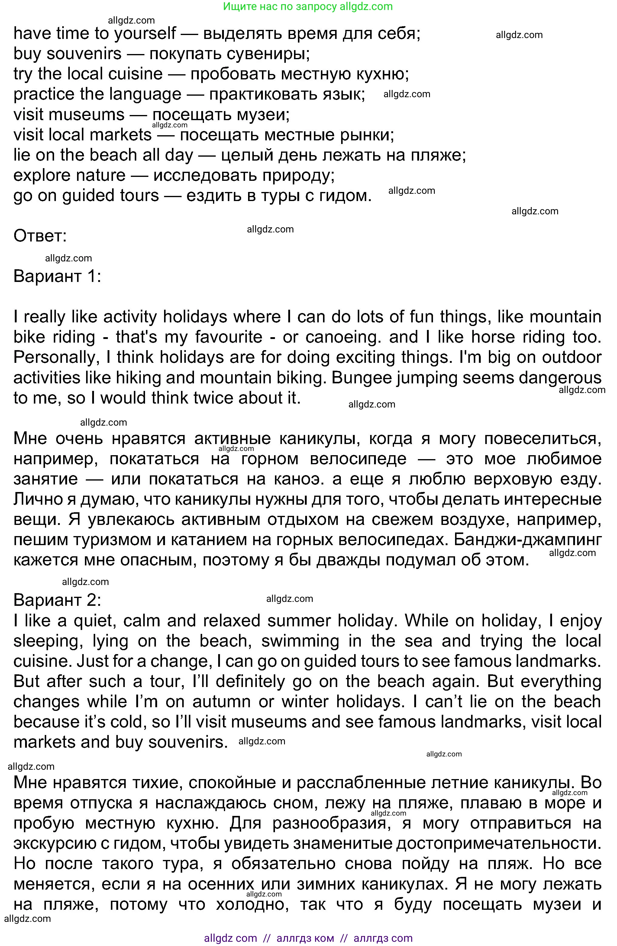 Английский язык (english), 8 класс Учебник (Student's book), авторы: Ваулина Юлия Евгеньевна (Vaulina Julia), Дули Дженни (Dooley Jenny), Подоляко Ольга Евгеньевна (Podolyako Olga), Эванс Вирджиния (Evans Virginia), издательство Просвещение, Москва, 2023, бирюзового цвета, страница 91, номер 4, Решение 2023-2027 (продолжение 2)