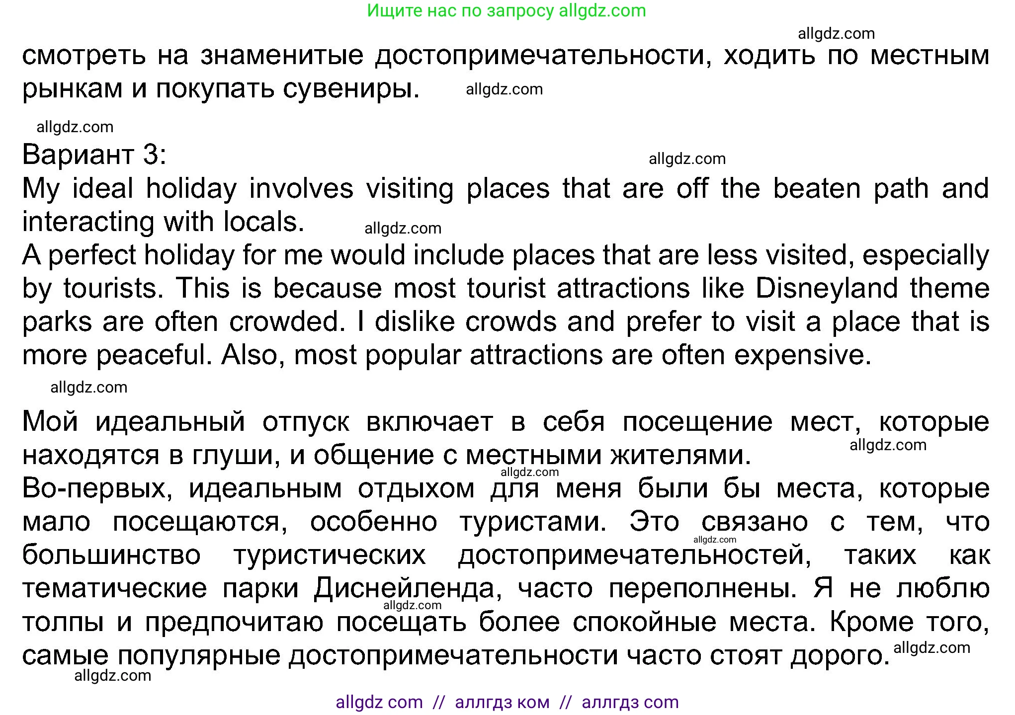 Английский язык (english), 8 класс Учебник (Student's book), авторы: Ваулина Юлия Евгеньевна (Vaulina Julia), Дули Дженни (Dooley Jenny), Подоляко Ольга Евгеньевна (Podolyako Olga), Эванс Вирджиния (Evans Virginia), издательство Просвещение, Москва, 2023, бирюзового цвета, страница 91, номер 4, Решение 2023-2027 (продолжение 3)