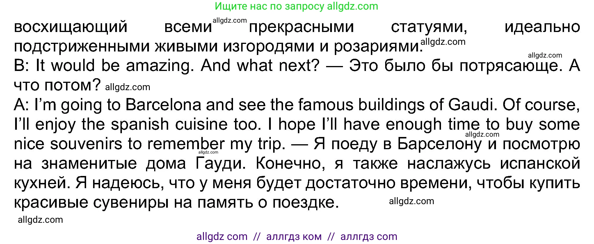 Английский язык (english), 8 класс Учебник (Student's book), авторы: Ваулина Юлия Евгеньевна (Vaulina Julia), Дули Дженни (Dooley Jenny), Подоляко Ольга Евгеньевна (Podolyako Olga), Эванс Вирджиния (Evans Virginia), издательство Просвещение, Москва, 2023, бирюзового цвета, страница 91, номер 5, Решение 2023-2027 (продолжение 2)