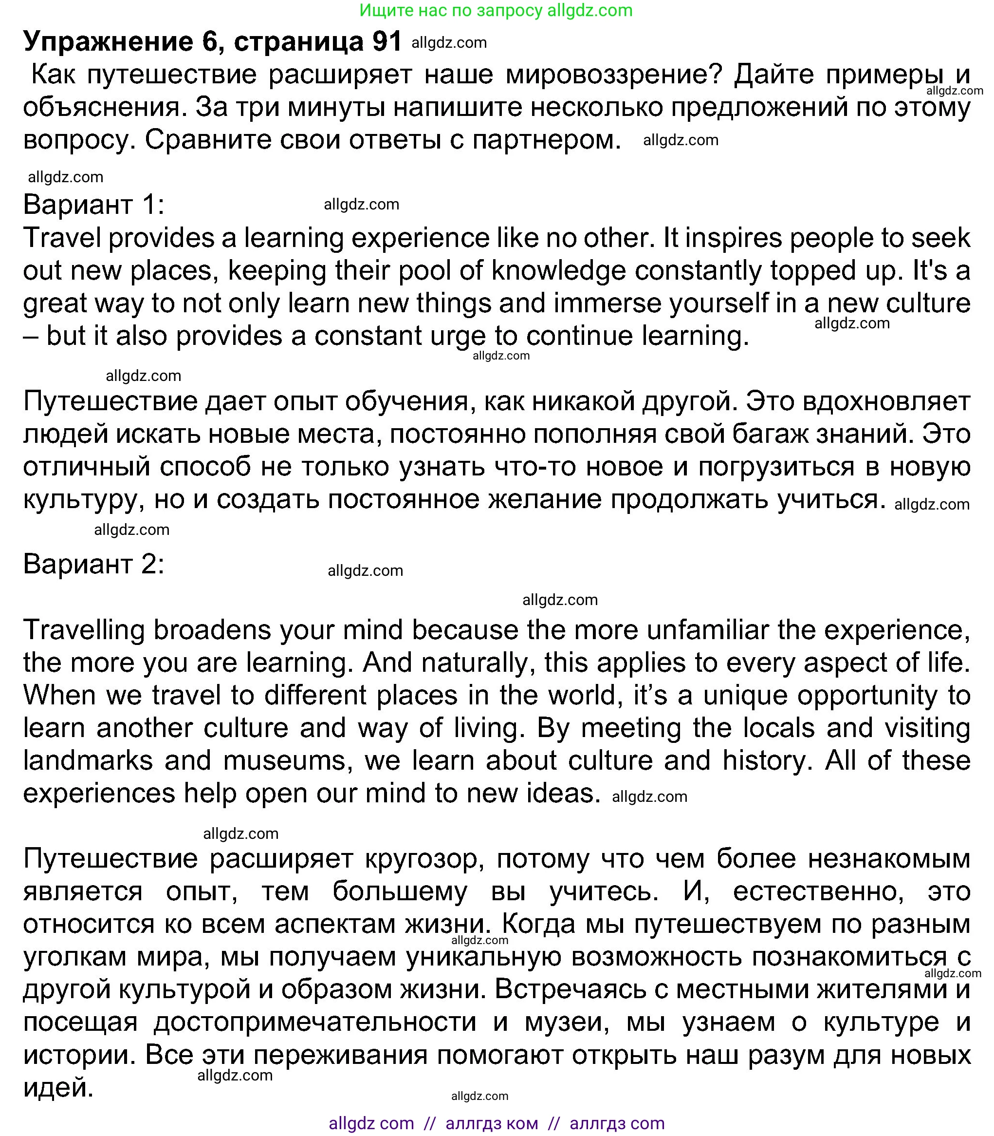 Английский язык (english), 8 класс Учебник (Student's book), авторы: Ваулина Юлия Евгеньевна (Vaulina Julia), Дули Дженни (Dooley Jenny), Подоляко Ольга Евгеньевна (Podolyako Olga), Эванс Вирджиния (Evans Virginia), издательство Просвещение, Москва, 2023, бирюзового цвета, страница 91, номер 6, Решение 2023-2027