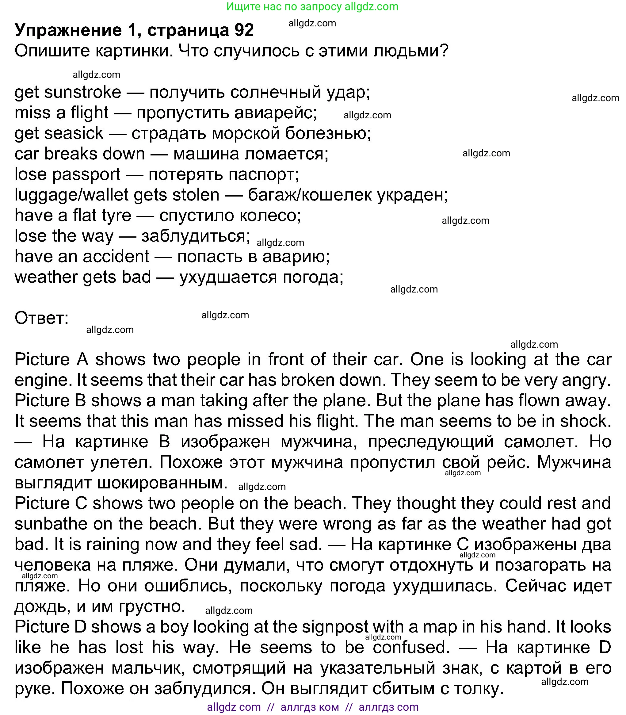 Английский язык (english), 8 класс Учебник (Student's book), авторы: Ваулина Юлия Евгеньевна (Vaulina Julia), Дули Дженни (Dooley Jenny), Подоляко Ольга Евгеньевна (Podolyako Olga), Эванс Вирджиния (Evans Virginia), издательство Просвещение, Москва, 2023, бирюзового цвета, страница 92, номер 1, Решение 2023-2027