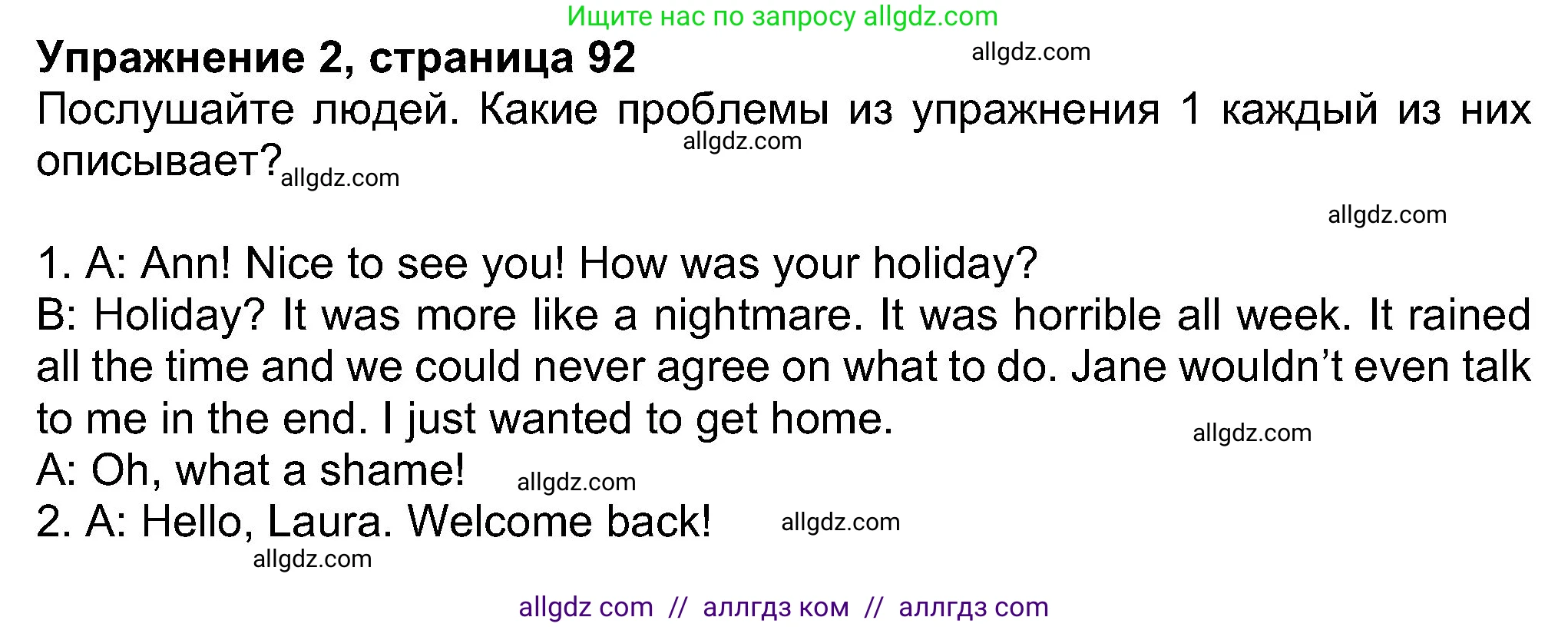 Английский язык (english), 8 класс Учебник (Student's book), авторы: Ваулина Юлия Евгеньевна (Vaulina Julia), Дули Дженни (Dooley Jenny), Подоляко Ольга Евгеньевна (Podolyako Olga), Эванс Вирджиния (Evans Virginia), издательство Просвещение, Москва, 2023, бирюзового цвета, страница 92, номер 2, Решение 2023-2027