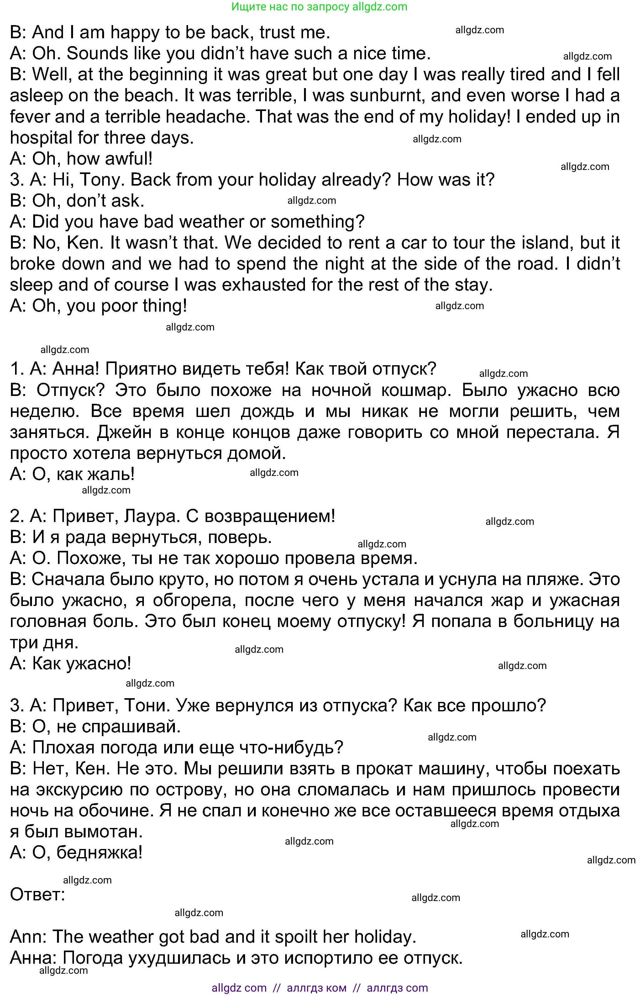 Английский язык (english), 8 класс Учебник (Student's book), авторы: Ваулина Юлия Евгеньевна (Vaulina Julia), Дули Дженни (Dooley Jenny), Подоляко Ольга Евгеньевна (Podolyako Olga), Эванс Вирджиния (Evans Virginia), издательство Просвещение, Москва, 2023, бирюзового цвета, страница 92, номер 2, Решение 2023-2027 (продолжение 2)