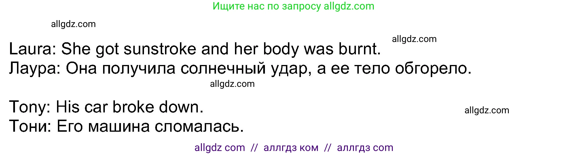 Английский язык (english), 8 класс Учебник (Student's book), авторы: Ваулина Юлия Евгеньевна (Vaulina Julia), Дули Дженни (Dooley Jenny), Подоляко Ольга Евгеньевна (Podolyako Olga), Эванс Вирджиния (Evans Virginia), издательство Просвещение, Москва, 2023, бирюзового цвета, страница 92, номер 2, Решение 2023-2027 (продолжение 3)