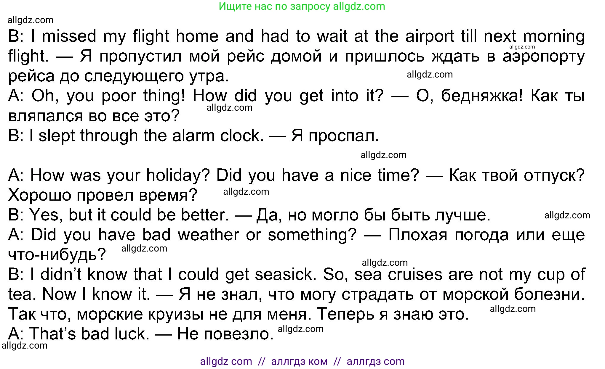 Английский язык (english), 8 класс Учебник (Student's book), авторы: Ваулина Юлия Евгеньевна (Vaulina Julia), Дули Дженни (Dooley Jenny), Подоляко Ольга Евгеньевна (Podolyako Olga), Эванс Вирджиния (Evans Virginia), издательство Просвещение, Москва, 2023, бирюзового цвета, страница 92, номер 3, Решение 2023-2027 (продолжение 2)