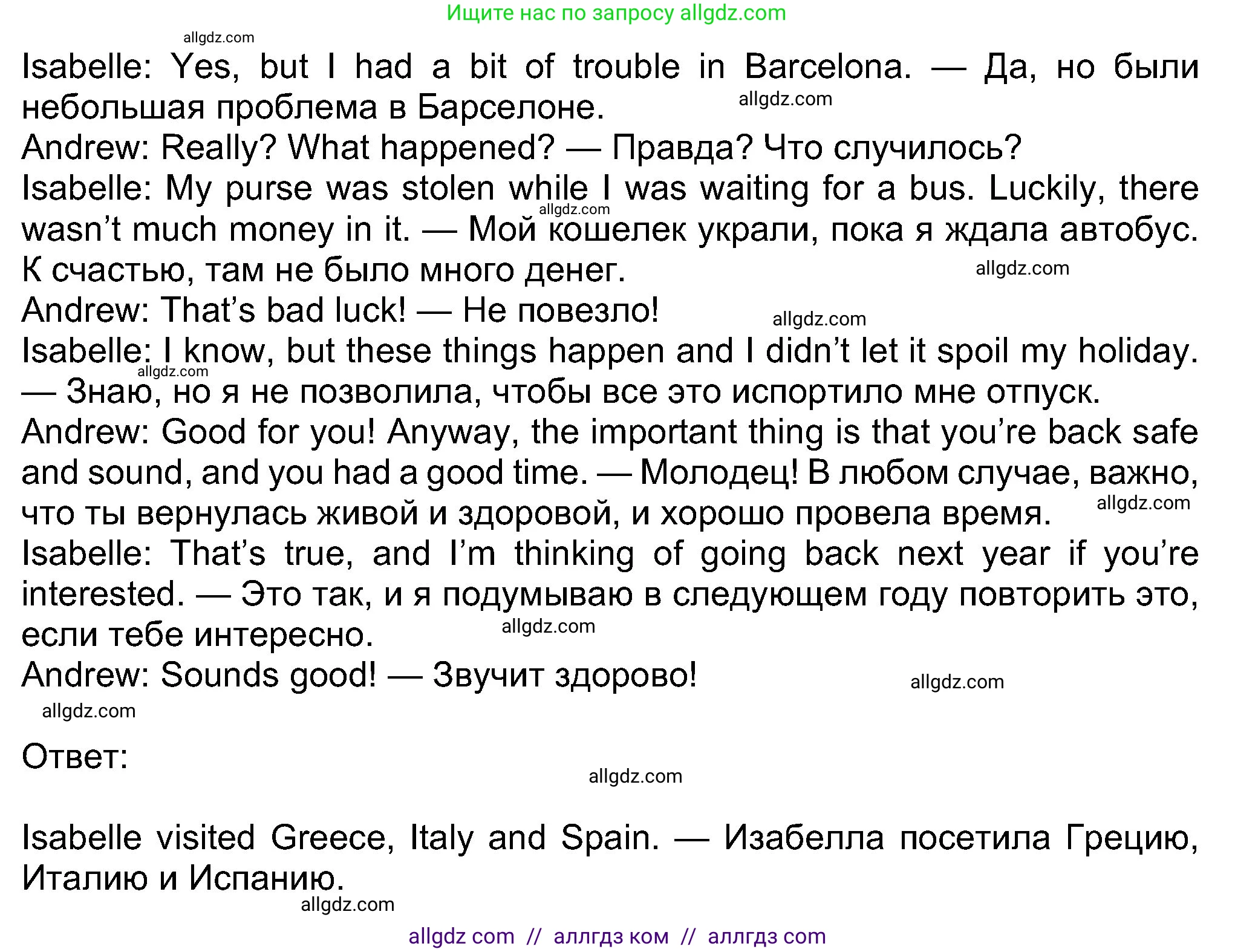 Английский язык (english), 8 класс Учебник (Student's book), авторы: Ваулина Юлия Евгеньевна (Vaulina Julia), Дули Дженни (Dooley Jenny), Подоляко Ольга Евгеньевна (Podolyako Olga), Эванс Вирджиния (Evans Virginia), издательство Просвещение, Москва, 2023, бирюзового цвета, страница 92, номер 4, Решение 2023-2027 (продолжение 2)