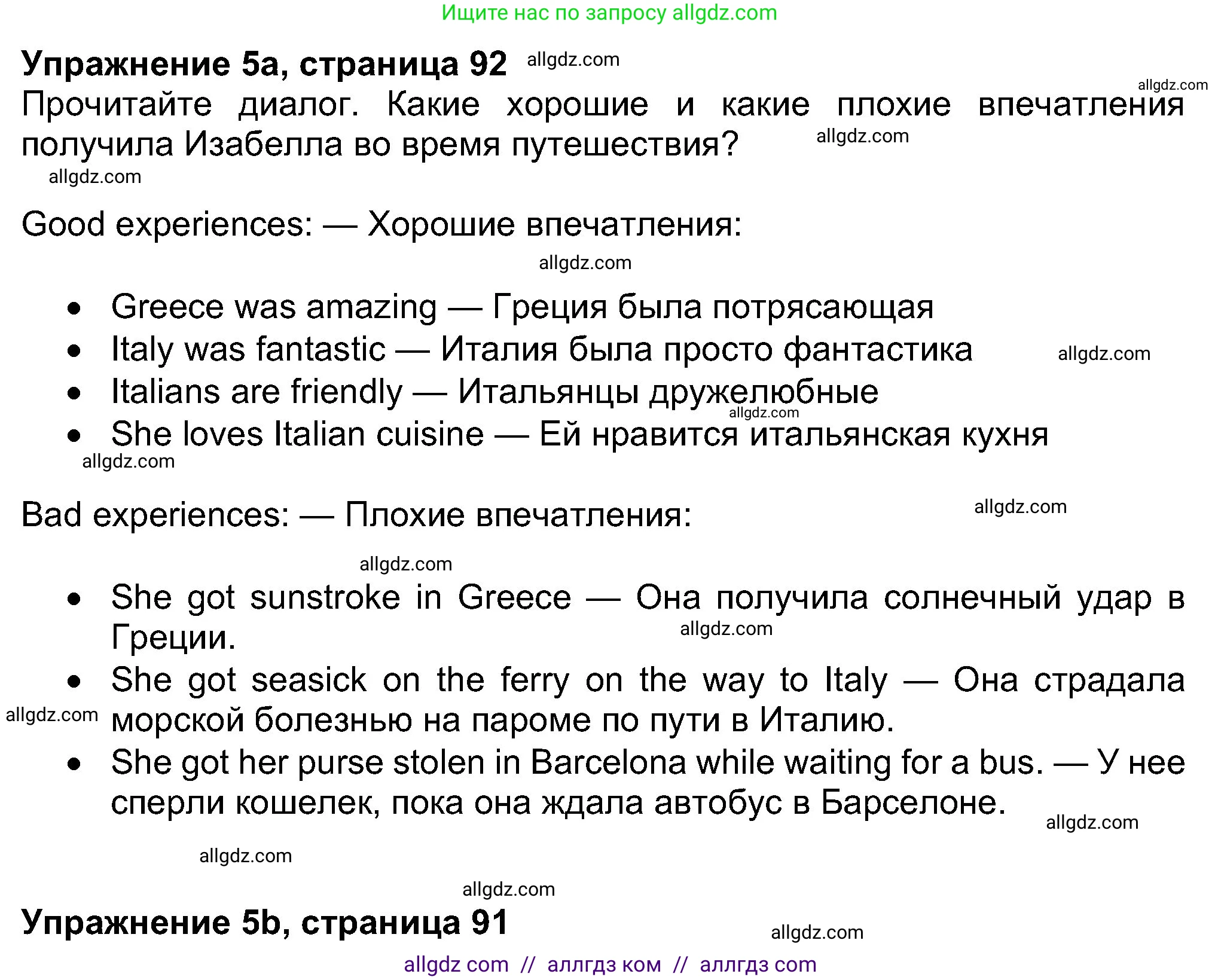 Английский язык (english), 8 класс Учебник (Student's book), авторы: Ваулина Юлия Евгеньевна (Vaulina Julia), Дули Дженни (Dooley Jenny), Подоляко Ольга Евгеньевна (Podolyako Olga), Эванс Вирджиния (Evans Virginia), издательство Просвещение, Москва, 2023, бирюзового цвета, страница 92, номер 5, Решение 2023-2027
