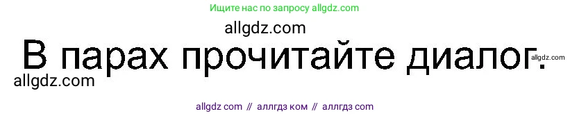 Английский язык (english), 8 класс Учебник (Student's book), авторы: Ваулина Юлия Евгеньевна (Vaulina Julia), Дули Дженни (Dooley Jenny), Подоляко Ольга Евгеньевна (Podolyako Olga), Эванс Вирджиния (Evans Virginia), издательство Просвещение, Москва, 2023, бирюзового цвета, страница 92, номер 5, Решение 2023-2027 (продолжение 2)
