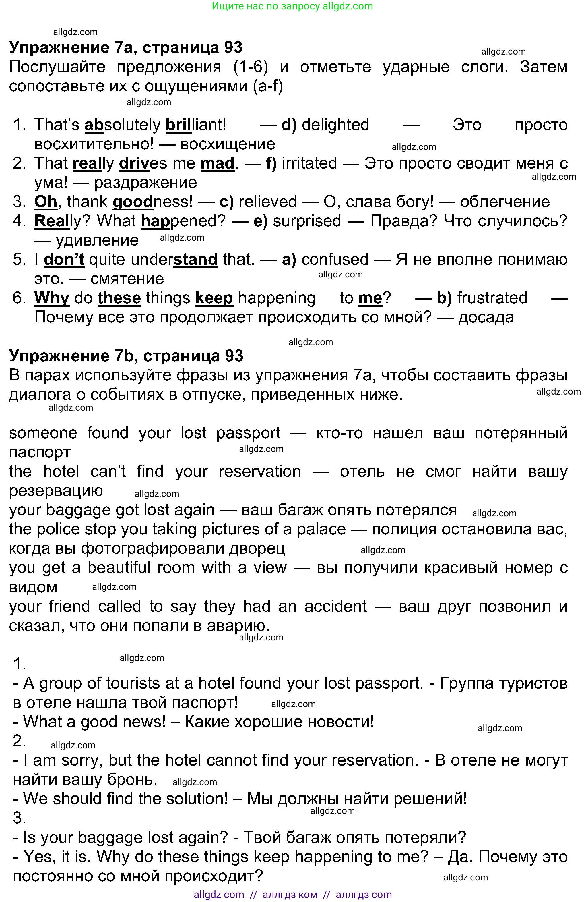 Английский язык (english), 8 класс Учебник (Student's book), авторы: Ваулина Юлия Евгеньевна (Vaulina Julia), Дули Дженни (Dooley Jenny), Подоляко Ольга Евгеньевна (Podolyako Olga), Эванс Вирджиния (Evans Virginia), издательство Просвещение, Москва, 2023, бирюзового цвета, страница 93, номер 7, Решение 2023-2027