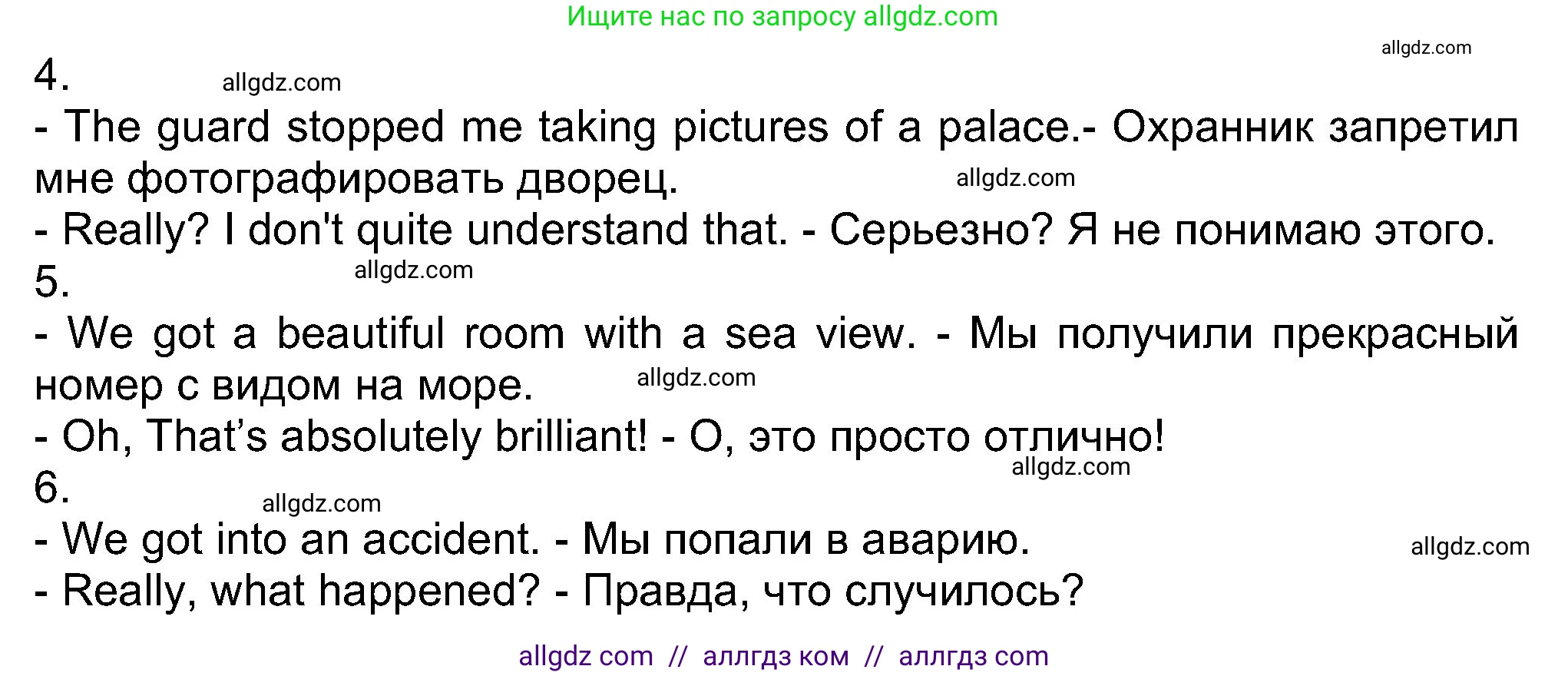 Английский язык (english), 8 класс Учебник (Student's book), авторы: Ваулина Юлия Евгеньевна (Vaulina Julia), Дули Дженни (Dooley Jenny), Подоляко Ольга Евгеньевна (Podolyako Olga), Эванс Вирджиния (Evans Virginia), издательство Просвещение, Москва, 2023, бирюзового цвета, страница 93, номер 7, Решение 2023-2027 (продолжение 2)