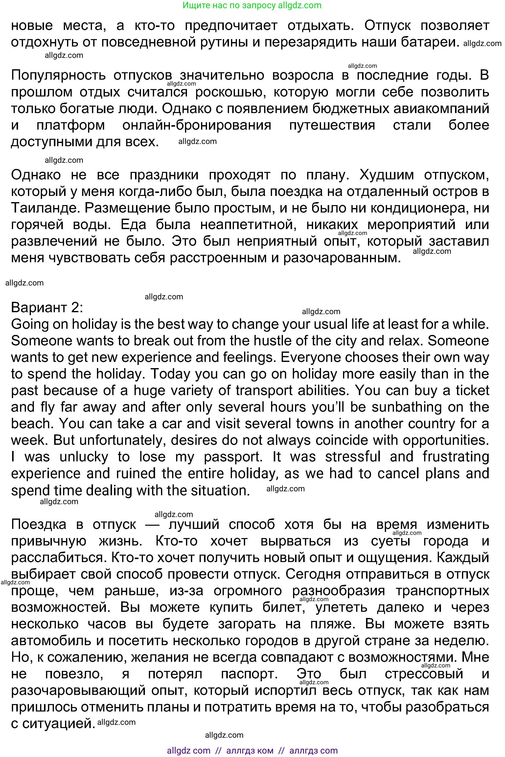 Английский язык (english), 8 класс Учебник (Student's book), авторы: Ваулина Юлия Евгеньевна (Vaulina Julia), Дули Дженни (Dooley Jenny), Подоляко Ольга Евгеньевна (Podolyako Olga), Эванс Вирджиния (Evans Virginia), издательство Просвещение, Москва, 2023, бирюзового цвета, страница 93, номер 8, Решение 2023-2027 (продолжение 2)