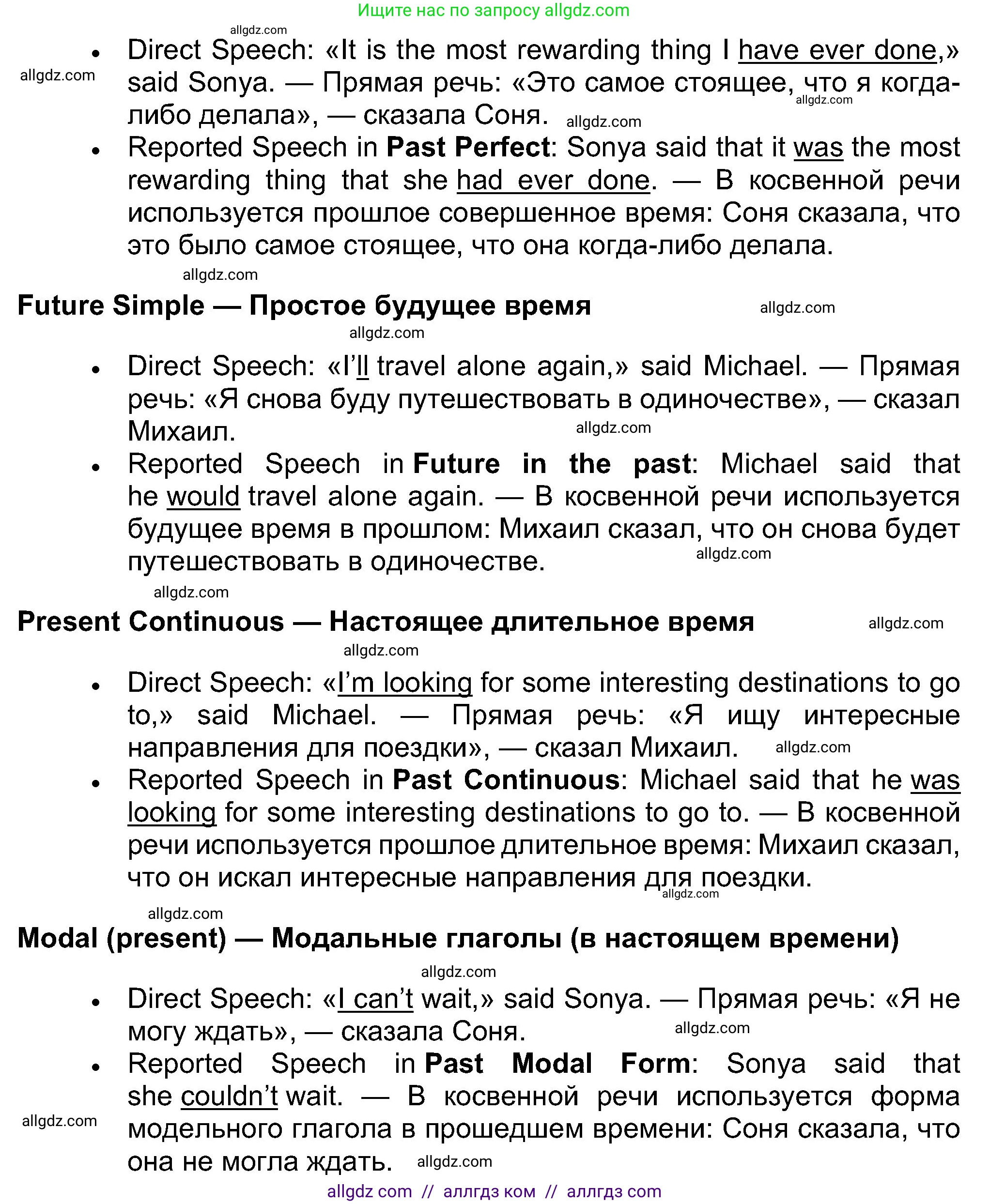 Английский язык (english), 8 класс Учебник (Student's book), авторы: Ваулина Юлия Евгеньевна (Vaulina Julia), Дули Дженни (Dooley Jenny), Подоляко Ольга Евгеньевна (Podolyako Olga), Эванс Вирджиния (Evans Virginia), издательство Просвещение, Москва, 2023, бирюзового цвета, страница 94, номер 2, Решение 2023-2027 (продолжение 2)