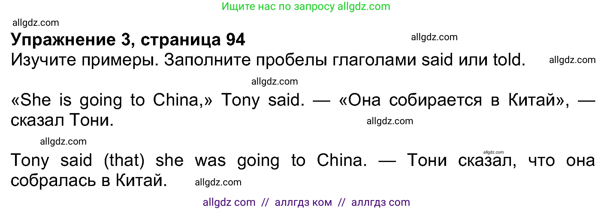 Английский язык (english), 8 класс Учебник (Student's book), авторы: Ваулина Юлия Евгеньевна (Vaulina Julia), Дули Дженни (Dooley Jenny), Подоляко Ольга Евгеньевна (Podolyako Olga), Эванс Вирджиния (Evans Virginia), издательство Просвещение, Москва, 2023, бирюзового цвета, страница 94, номер 3, Решение 2023-2027