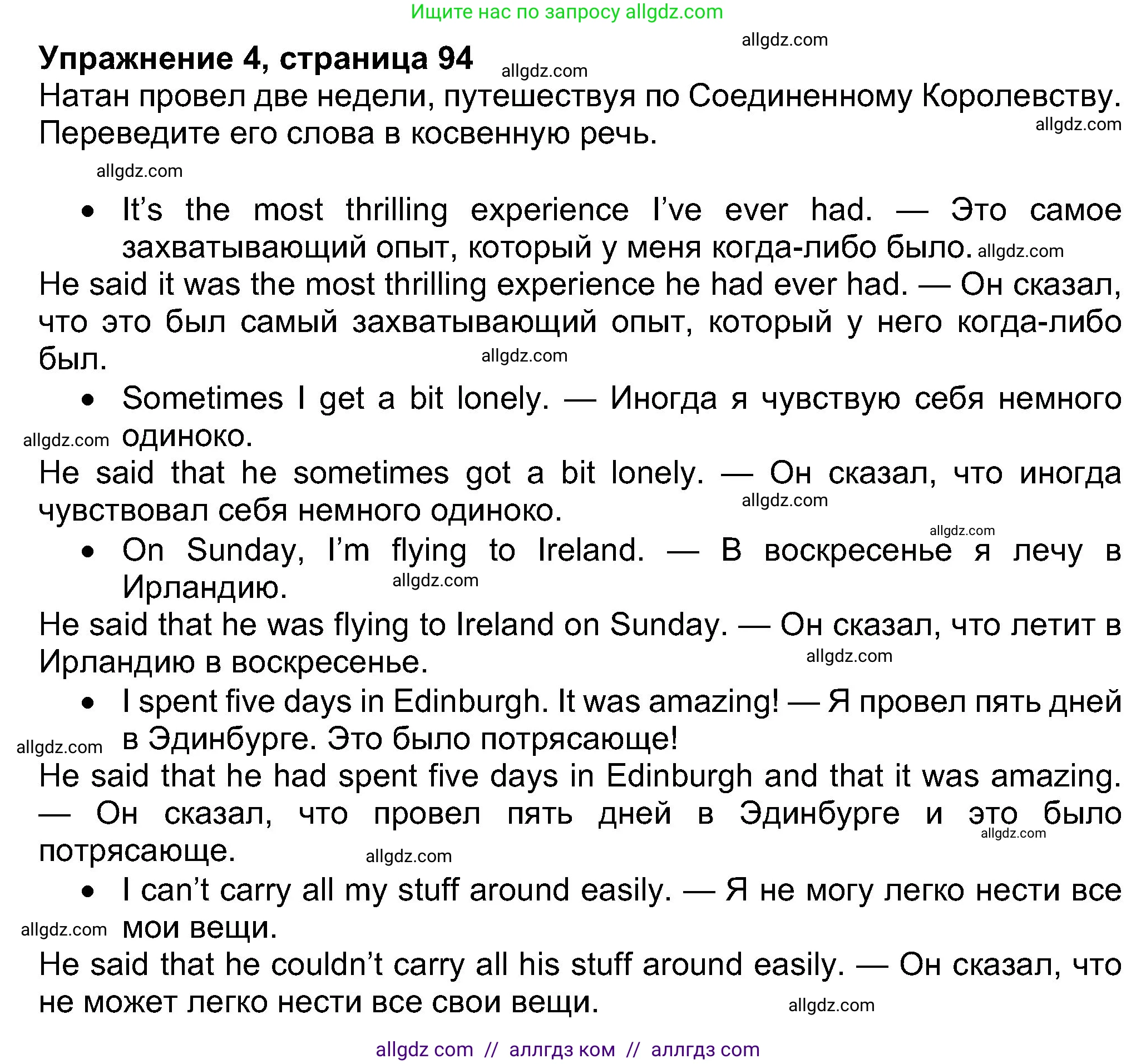 Английский язык (english), 8 класс Учебник (Student's book), авторы: Ваулина Юлия Евгеньевна (Vaulina Julia), Дули Дженни (Dooley Jenny), Подоляко Ольга Евгеньевна (Podolyako Olga), Эванс Вирджиния (Evans Virginia), издательство Просвещение, Москва, 2023, бирюзового цвета, страница 94, номер 4, Решение 2023-2027