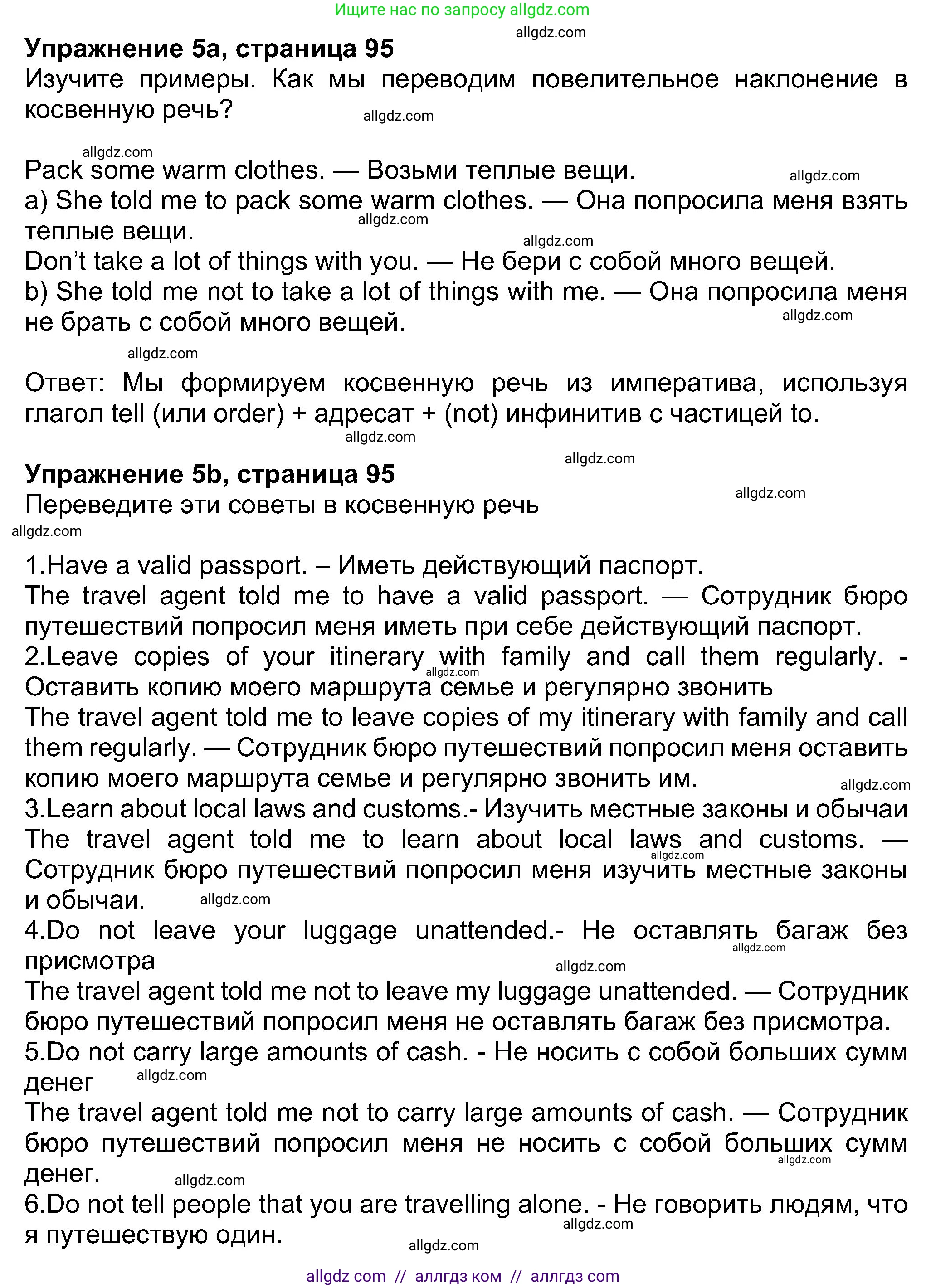 Английский язык (english), 8 класс Учебник (Student's book), авторы: Ваулина Юлия Евгеньевна (Vaulina Julia), Дули Дженни (Dooley Jenny), Подоляко Ольга Евгеньевна (Podolyako Olga), Эванс Вирджиния (Evans Virginia), издательство Просвещение, Москва, 2023, бирюзового цвета, страница 95, номер 5, Решение 2023-2027