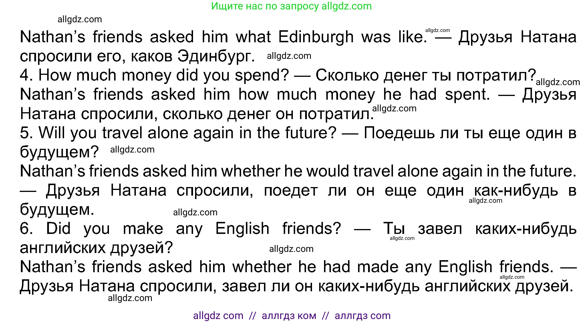 Английский язык (english), 8 класс Учебник (Student's book), авторы: Ваулина Юлия Евгеньевна (Vaulina Julia), Дули Дженни (Dooley Jenny), Подоляко Ольга Евгеньевна (Podolyako Olga), Эванс Вирджиния (Evans Virginia), издательство Просвещение, Москва, 2023, бирюзового цвета, страница 95, номер 6, Решение 2023-2027 (продолжение 2)