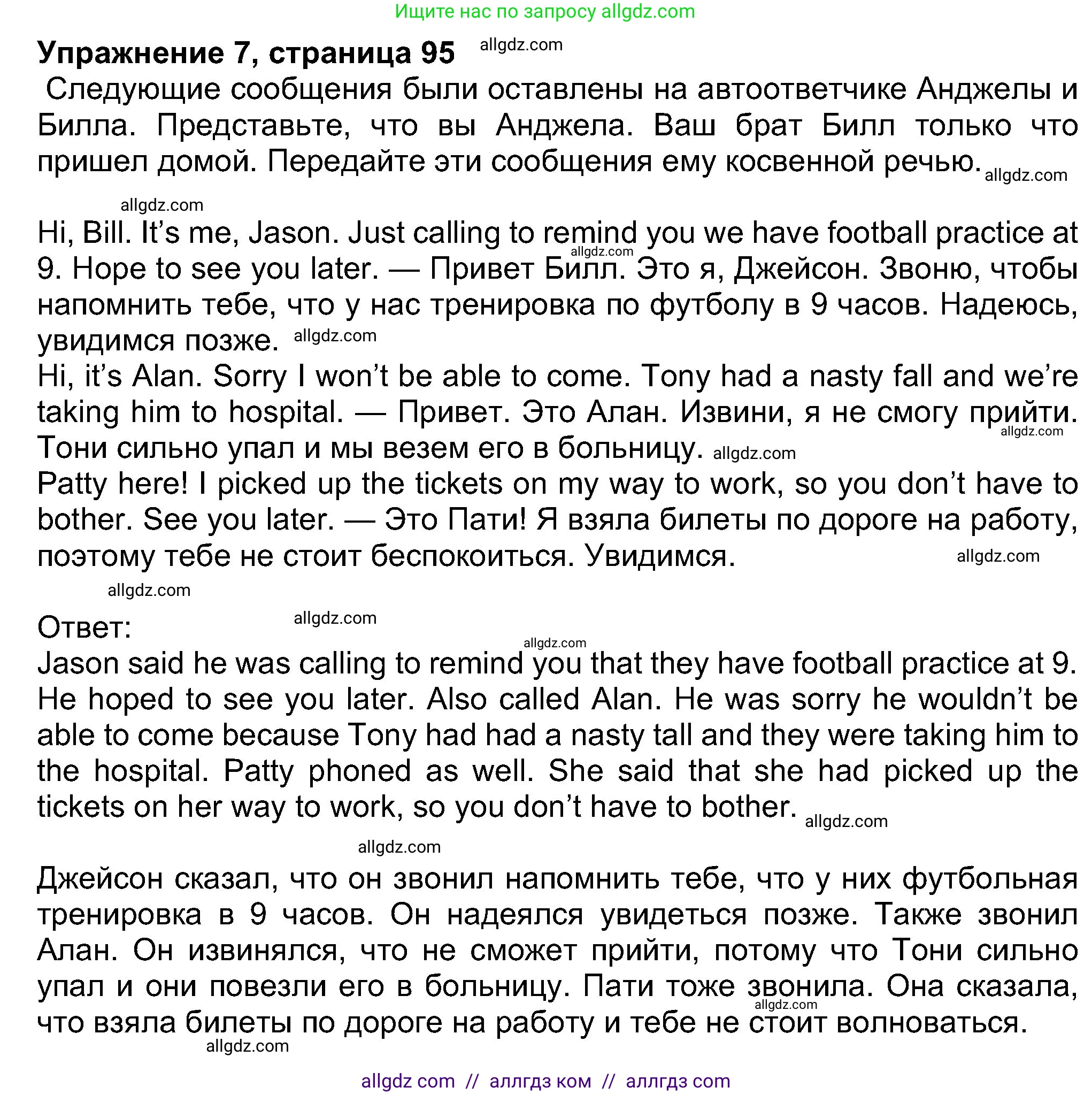 Английский язык (english), 8 класс Учебник (Student's book), авторы: Ваулина Юлия Евгеньевна (Vaulina Julia), Дули Дженни (Dooley Jenny), Подоляко Ольга Евгеньевна (Podolyako Olga), Эванс Вирджиния (Evans Virginia), издательство Просвещение, Москва, 2023, бирюзового цвета, страница 95, номер 7, Решение 2023-2027