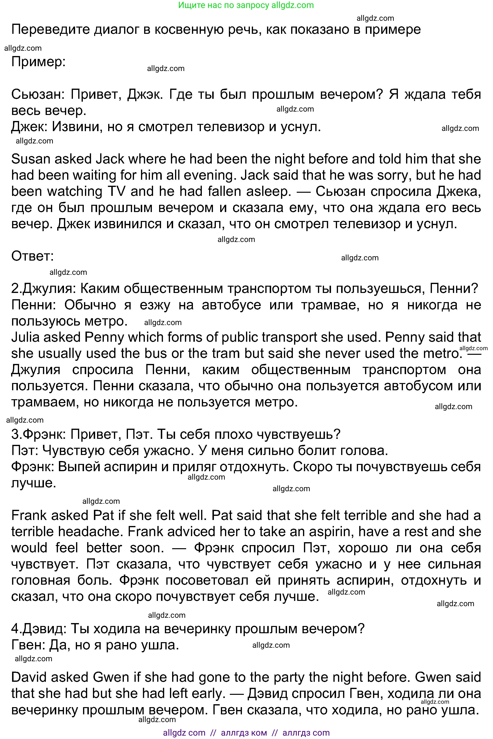 Английский язык (english), 8 класс Учебник (Student's book), авторы: Ваулина Юлия Евгеньевна (Vaulina Julia), Дули Дженни (Dooley Jenny), Подоляко Ольга Евгеньевна (Podolyako Olga), Эванс Вирджиния (Evans Virginia), издательство Просвещение, Москва, 2023, бирюзового цвета, страница 95, номер 8, Решение 2023-2027