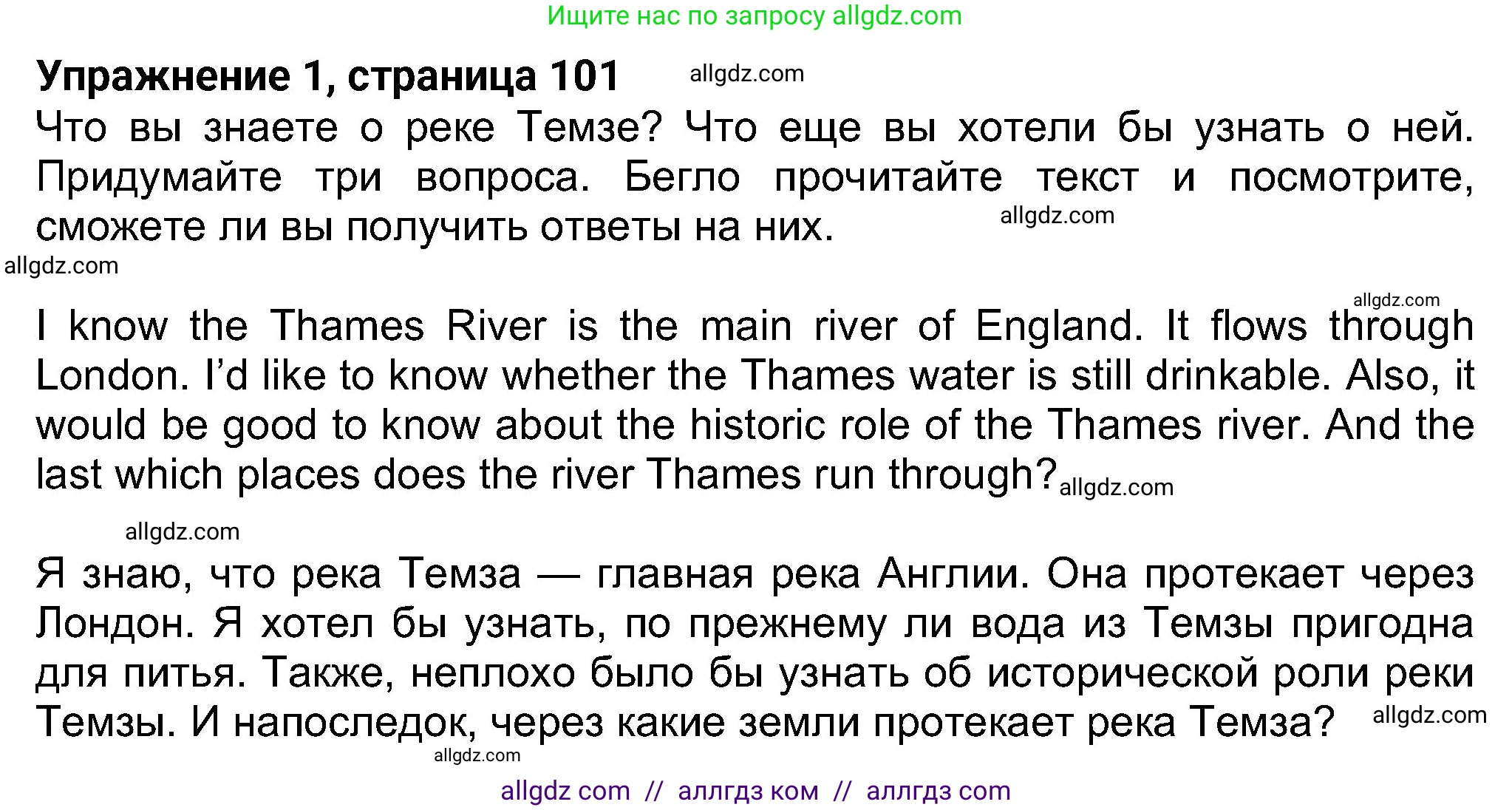Английский язык (english), 8 класс Учебник (Student's book), авторы: Ваулина Юлия Евгеньевна (Vaulina Julia), Дули Дженни (Dooley Jenny), Подоляко Ольга Евгеньевна (Podolyako Olga), Эванс Вирджиния (Evans Virginia), издательство Просвещение, Москва, 2023, бирюзового цвета, страница 101, номер 1, Решение 2023-2027