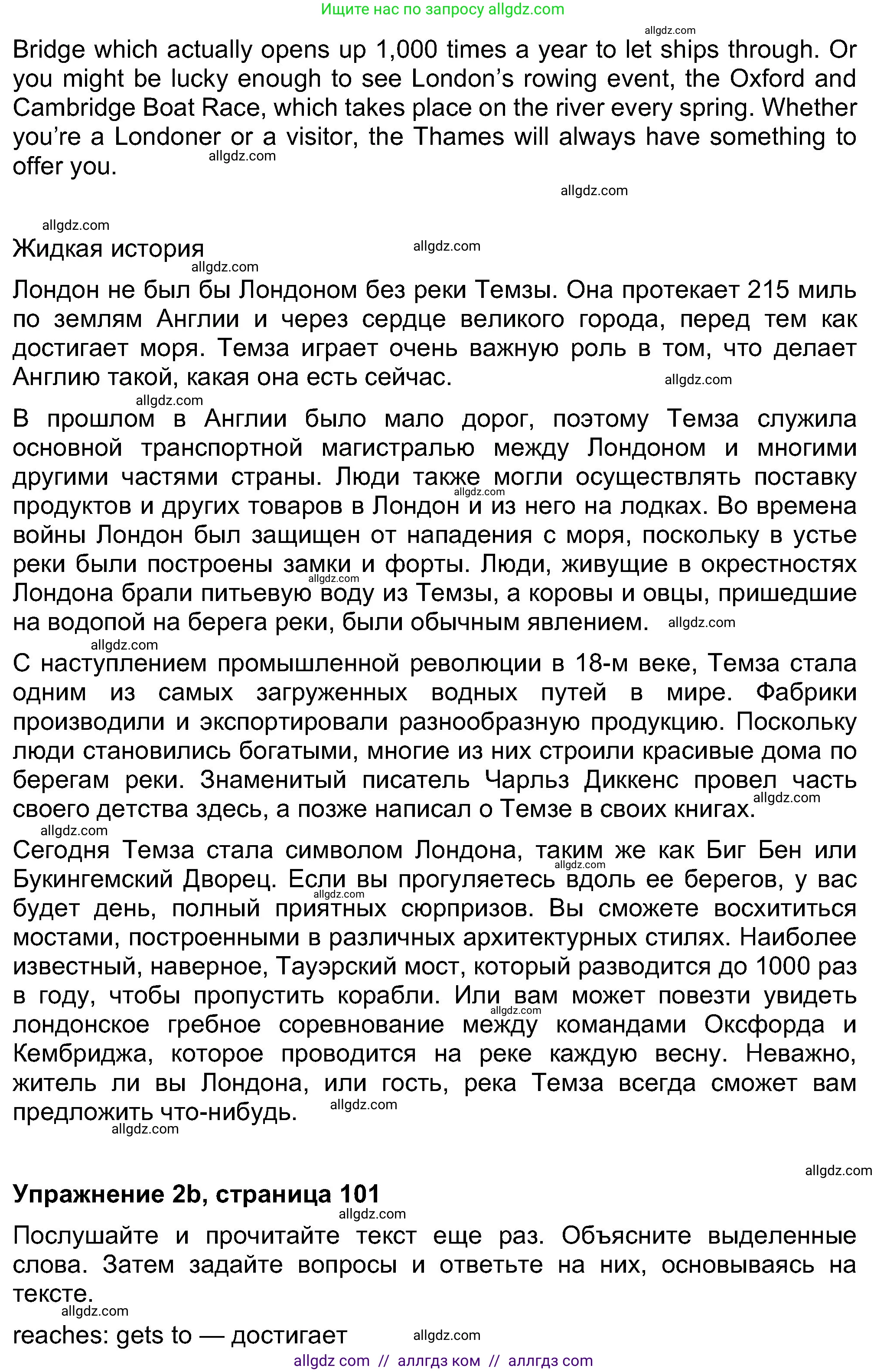 Английский язык (english), 8 класс Учебник (Student's book), авторы: Ваулина Юлия Евгеньевна (Vaulina Julia), Дули Дженни (Dooley Jenny), Подоляко Ольга Евгеньевна (Podolyako Olga), Эванс Вирджиния (Evans Virginia), издательство Просвещение, Москва, 2023, бирюзового цвета, страница 101, номер 2, Решение 2023-2027 (продолжение 2)