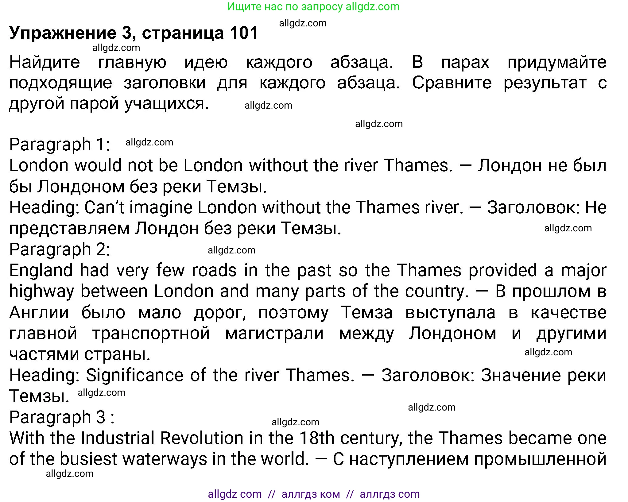 Английский язык (english), 8 класс Учебник (Student's book), авторы: Ваулина Юлия Евгеньевна (Vaulina Julia), Дули Дженни (Dooley Jenny), Подоляко Ольга Евгеньевна (Podolyako Olga), Эванс Вирджиния (Evans Virginia), издательство Просвещение, Москва, 2023, бирюзового цвета, страница 101, номер 3, Решение 2023-2027