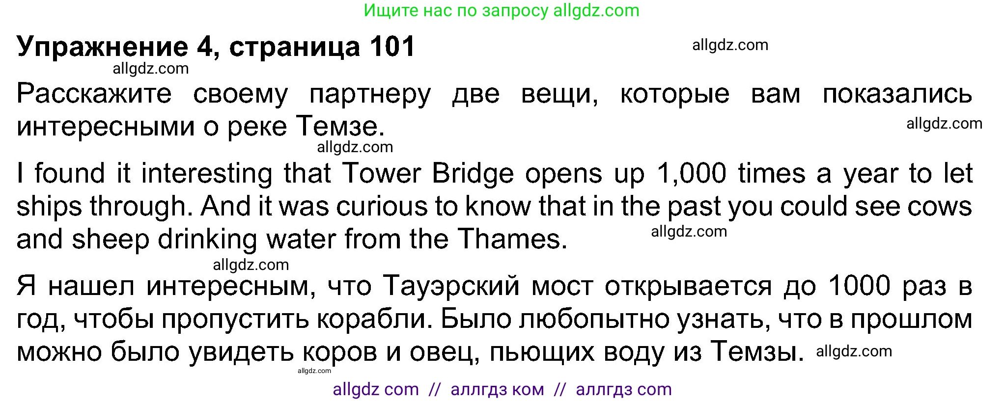 Английский язык (english), 8 класс Учебник (Student's book), авторы: Ваулина Юлия Евгеньевна (Vaulina Julia), Дули Дженни (Dooley Jenny), Подоляко Ольга Евгеньевна (Podolyako Olga), Эванс Вирджиния (Evans Virginia), издательство Просвещение, Москва, 2023, бирюзового цвета, страница 101, номер 4, Решение 2023-2027