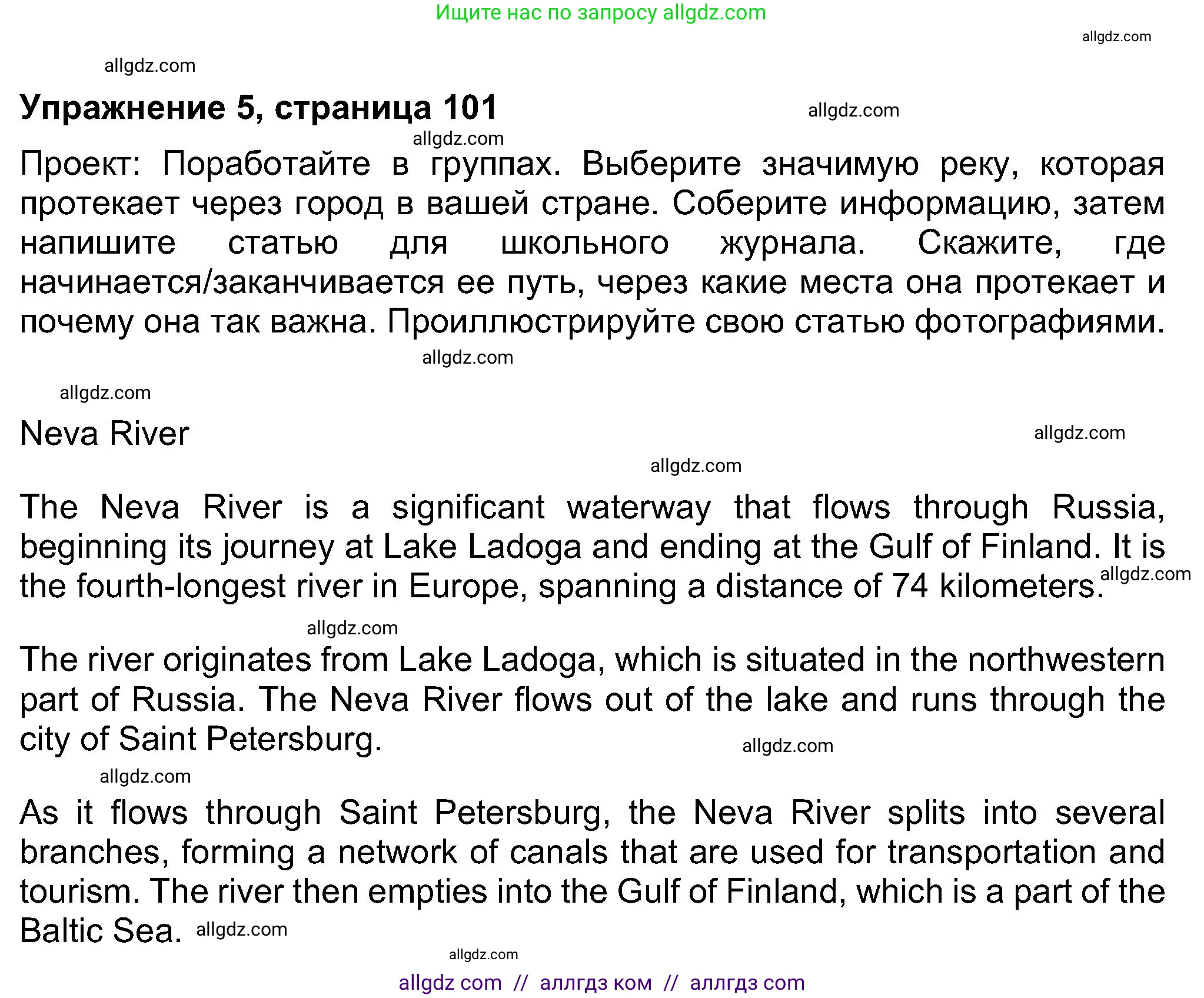 Английский язык (english), 8 класс Учебник (Student's book), авторы: Ваулина Юлия Евгеньевна (Vaulina Julia), Дули Дженни (Dooley Jenny), Подоляко Ольга Евгеньевна (Podolyako Olga), Эванс Вирджиния (Evans Virginia), издательство Просвещение, Москва, 2023, бирюзового цвета, страница 101, номер 5, Решение 2023-2027