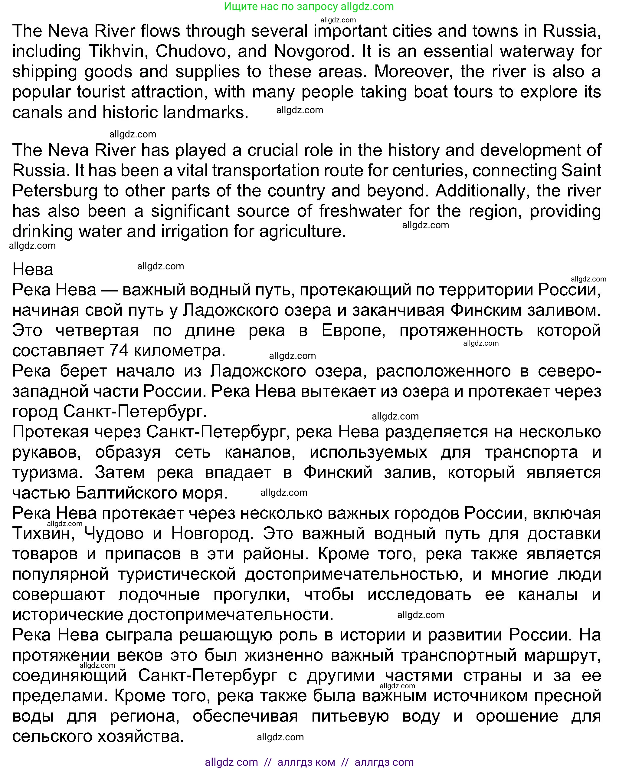 Английский язык (english), 8 класс Учебник (Student's book), авторы: Ваулина Юлия Евгеньевна (Vaulina Julia), Дули Дженни (Dooley Jenny), Подоляко Ольга Евгеньевна (Podolyako Olga), Эванс Вирджиния (Evans Virginia), издательство Просвещение, Москва, 2023, бирюзового цвета, страница 101, номер 5, Решение 2023-2027 (продолжение 2)