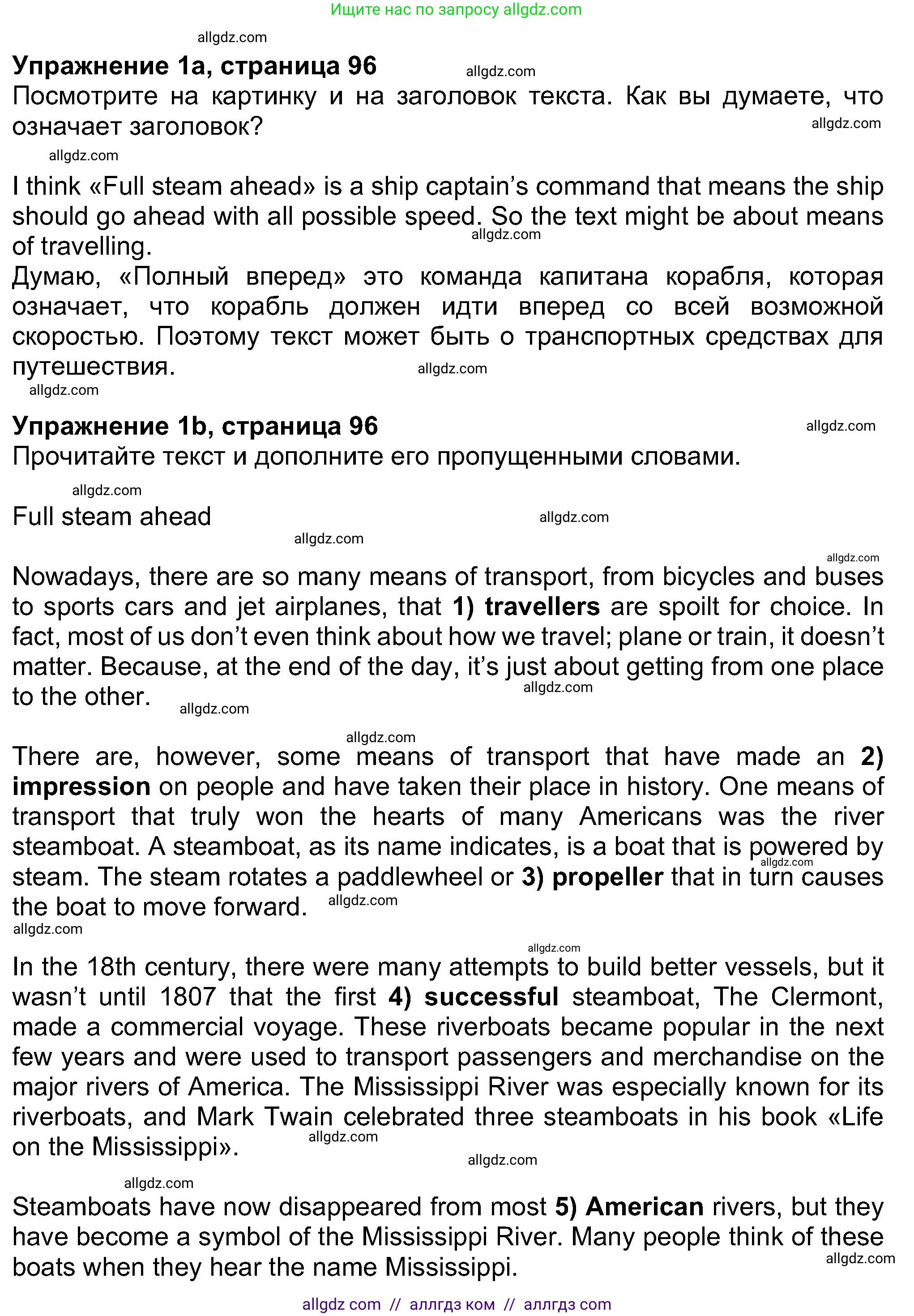 Английский язык (english), 8 класс Учебник (Student's book), авторы: Ваулина Юлия Евгеньевна (Vaulina Julia), Дули Дженни (Dooley Jenny), Подоляко Ольга Евгеньевна (Podolyako Olga), Эванс Вирджиния (Evans Virginia), издательство Просвещение, Москва, 2023, бирюзового цвета, страница 96, номер 1, Решение 2023-2027