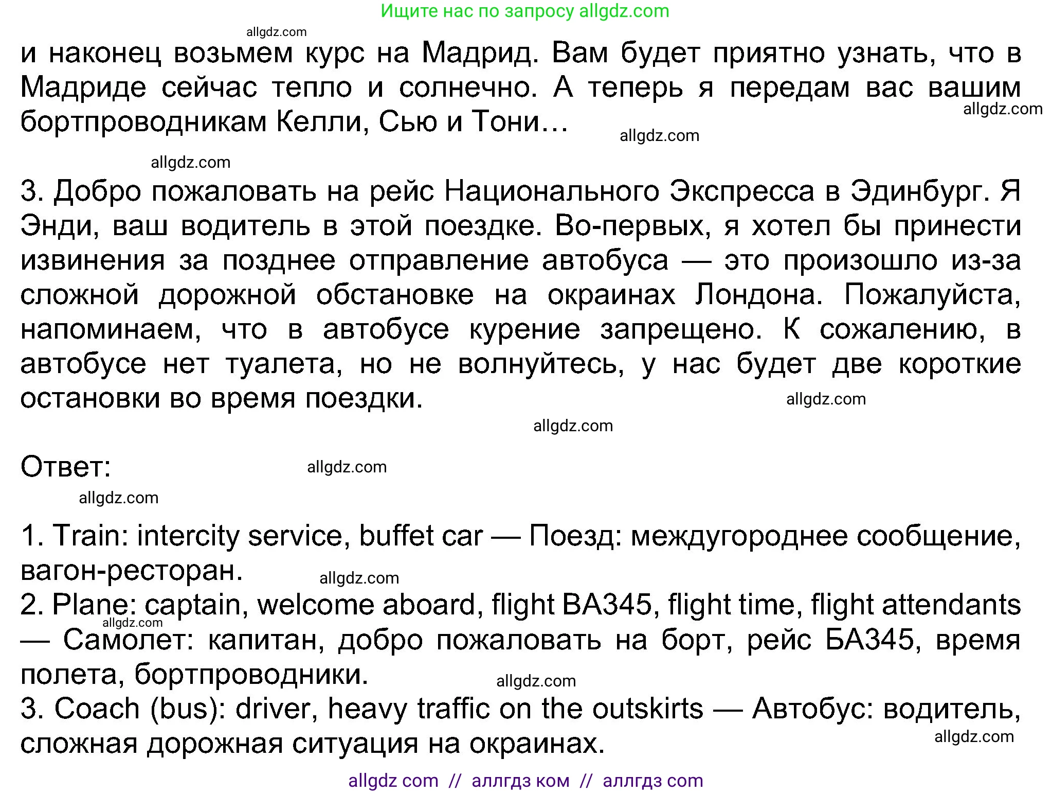 Английский язык (english), 8 класс Учебник (Student's book), авторы: Ваулина Юлия Евгеньевна (Vaulina Julia), Дули Дженни (Dooley Jenny), Подоляко Ольга Евгеньевна (Podolyako Olga), Эванс Вирджиния (Evans Virginia), издательство Просвещение, Москва, 2023, бирюзового цвета, страница 97, номер 10, Решение 2023-2027 (продолжение 2)